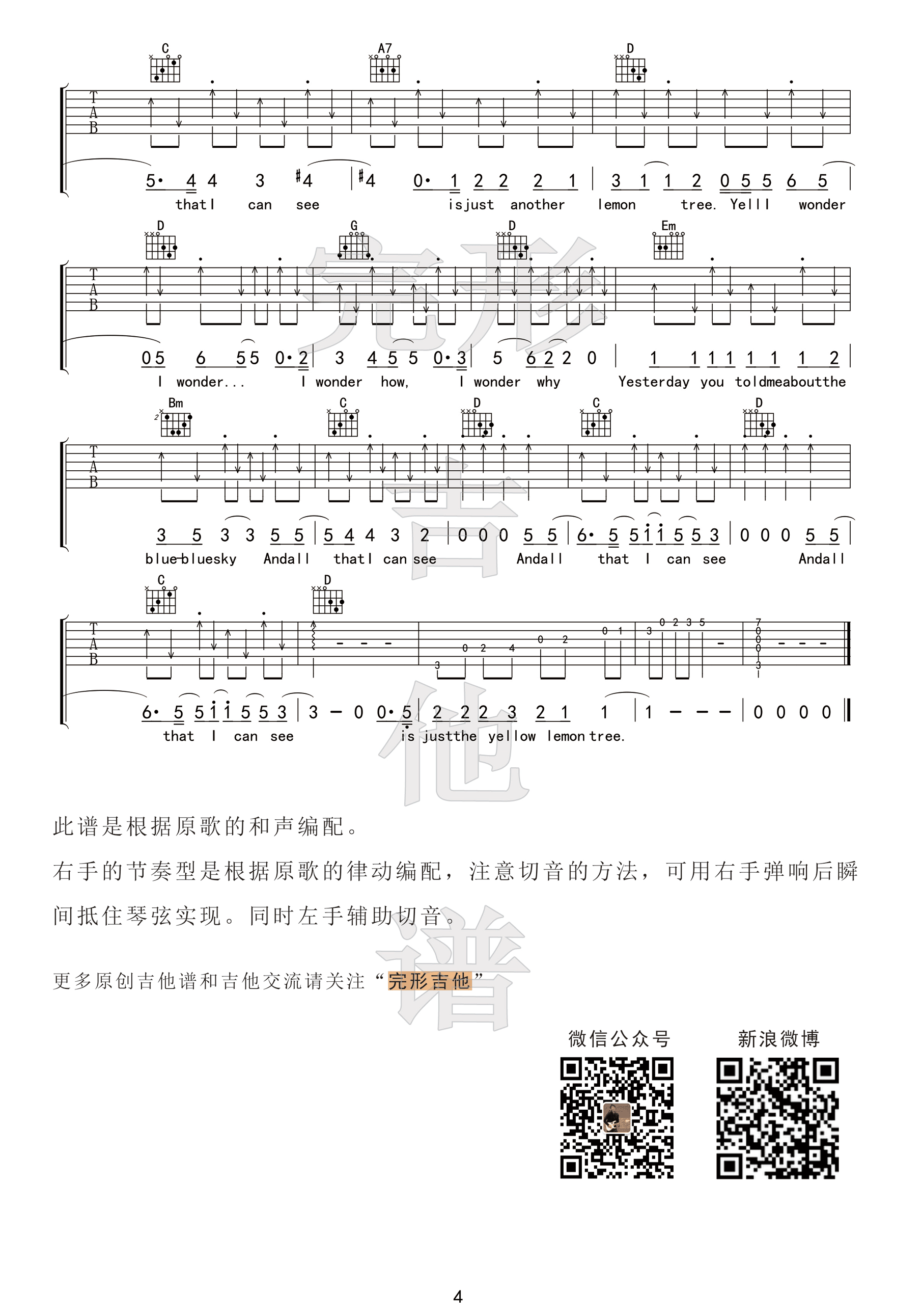 LemonTree吉他谱第(4)页