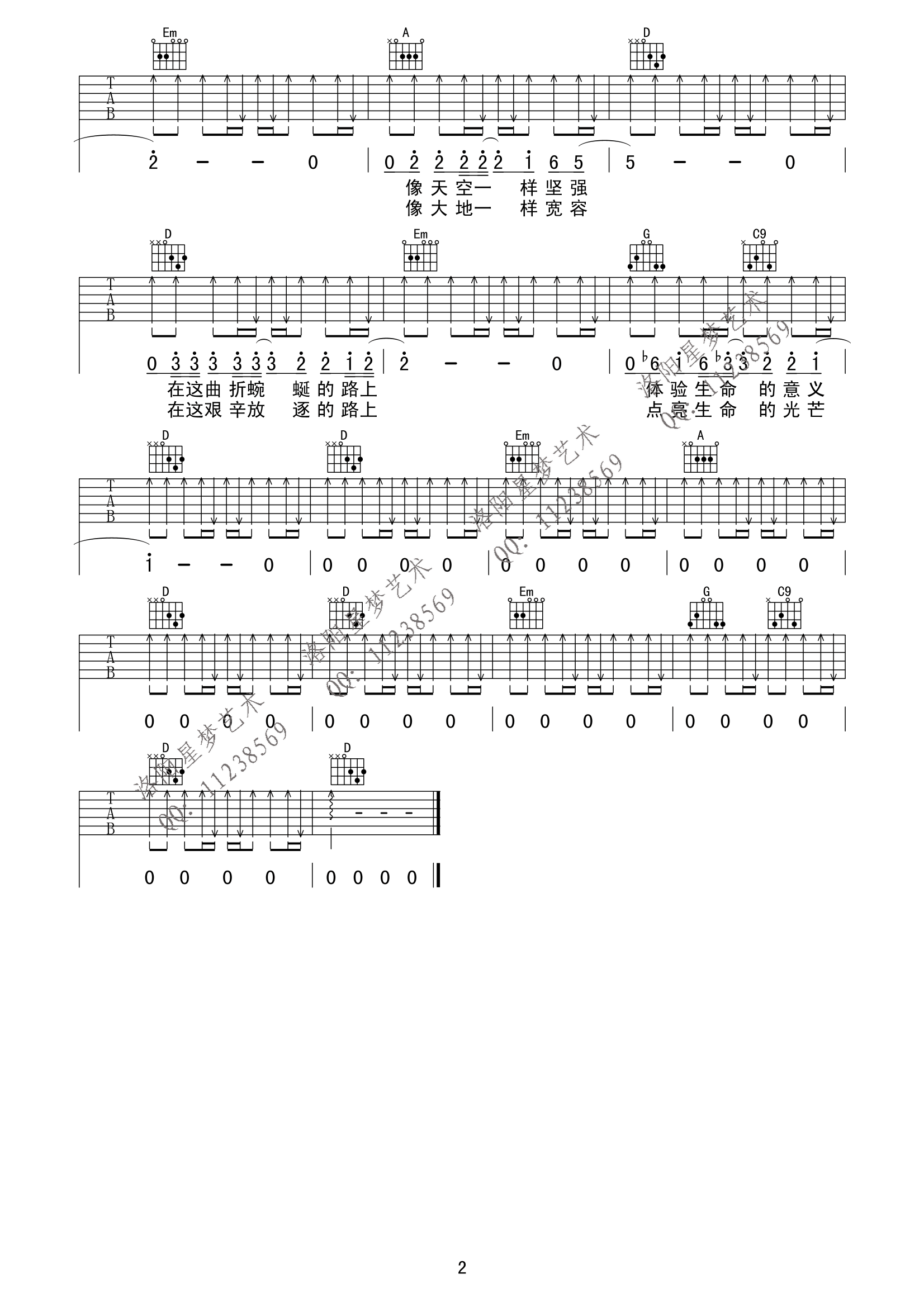 像梦一样自由吉他谱第(2)页
