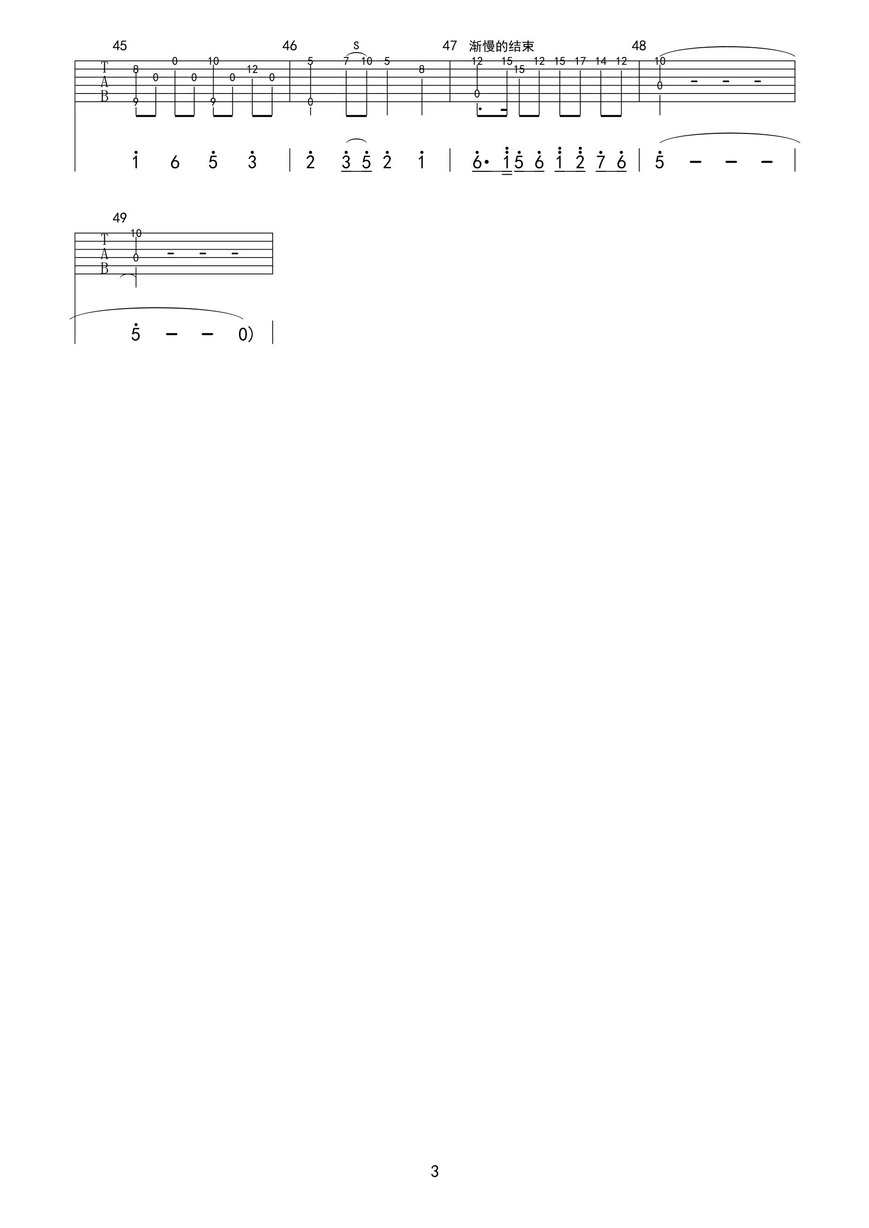 梁祝指弹吉他谱第(3)页