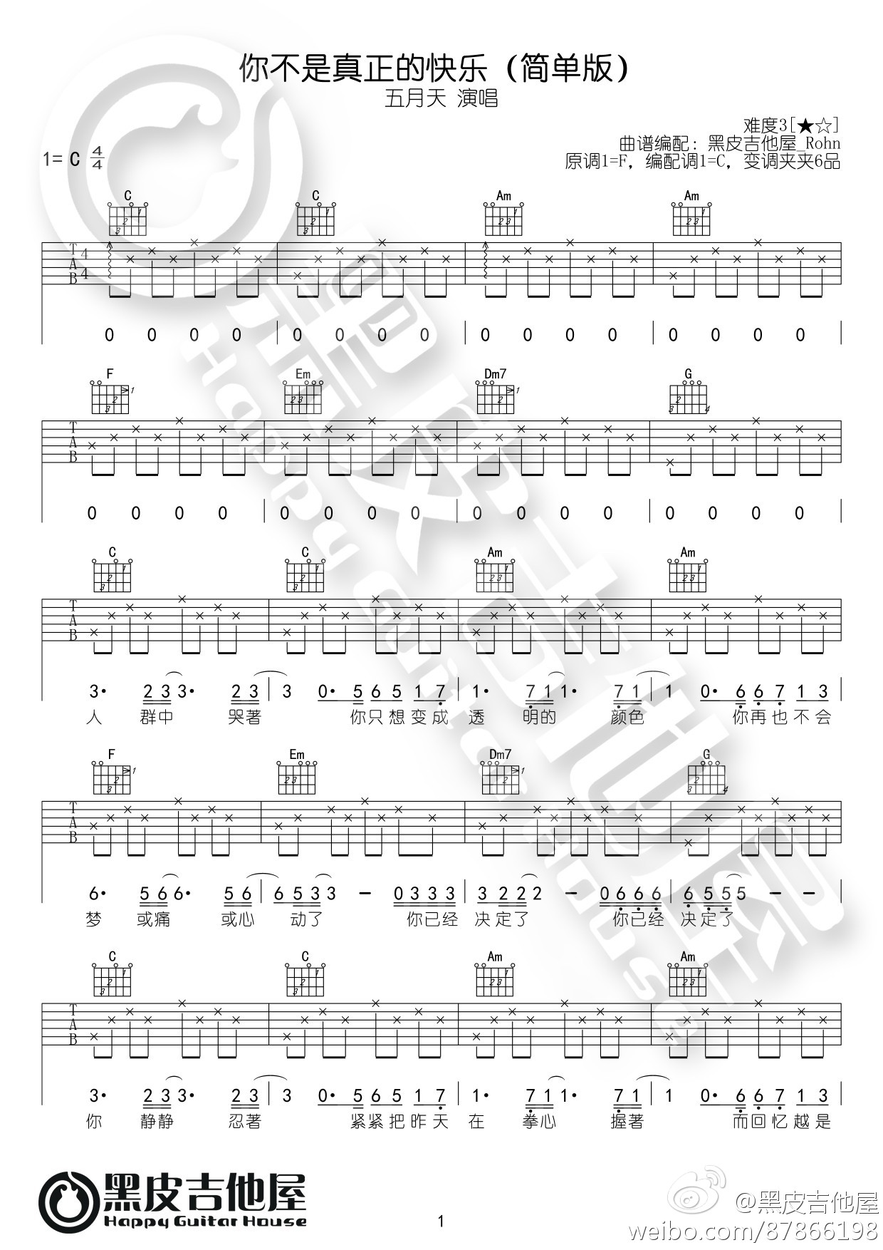 你不是真正的快乐吉他谱第(1)页
