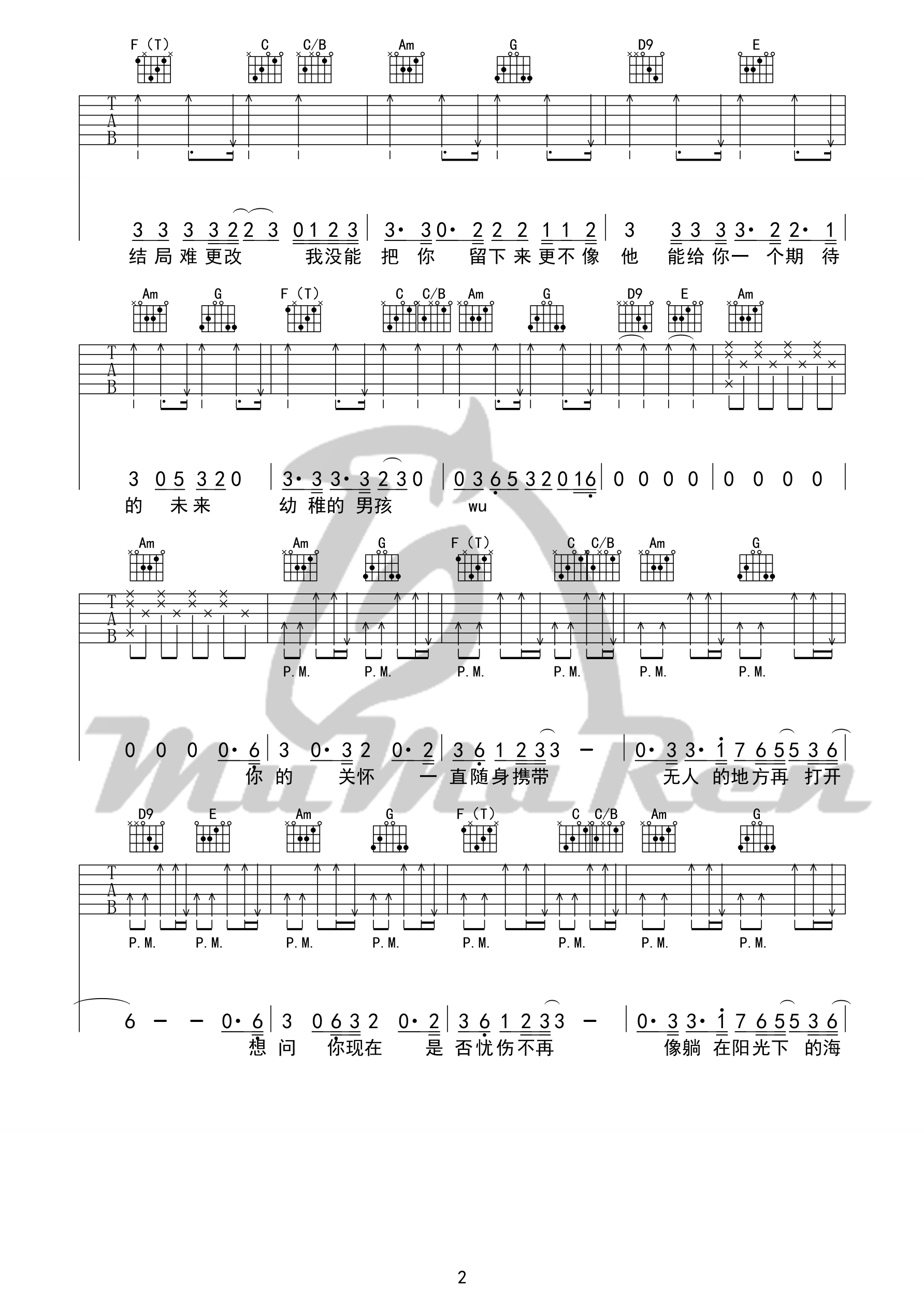 男孩吉他谱第(2)页