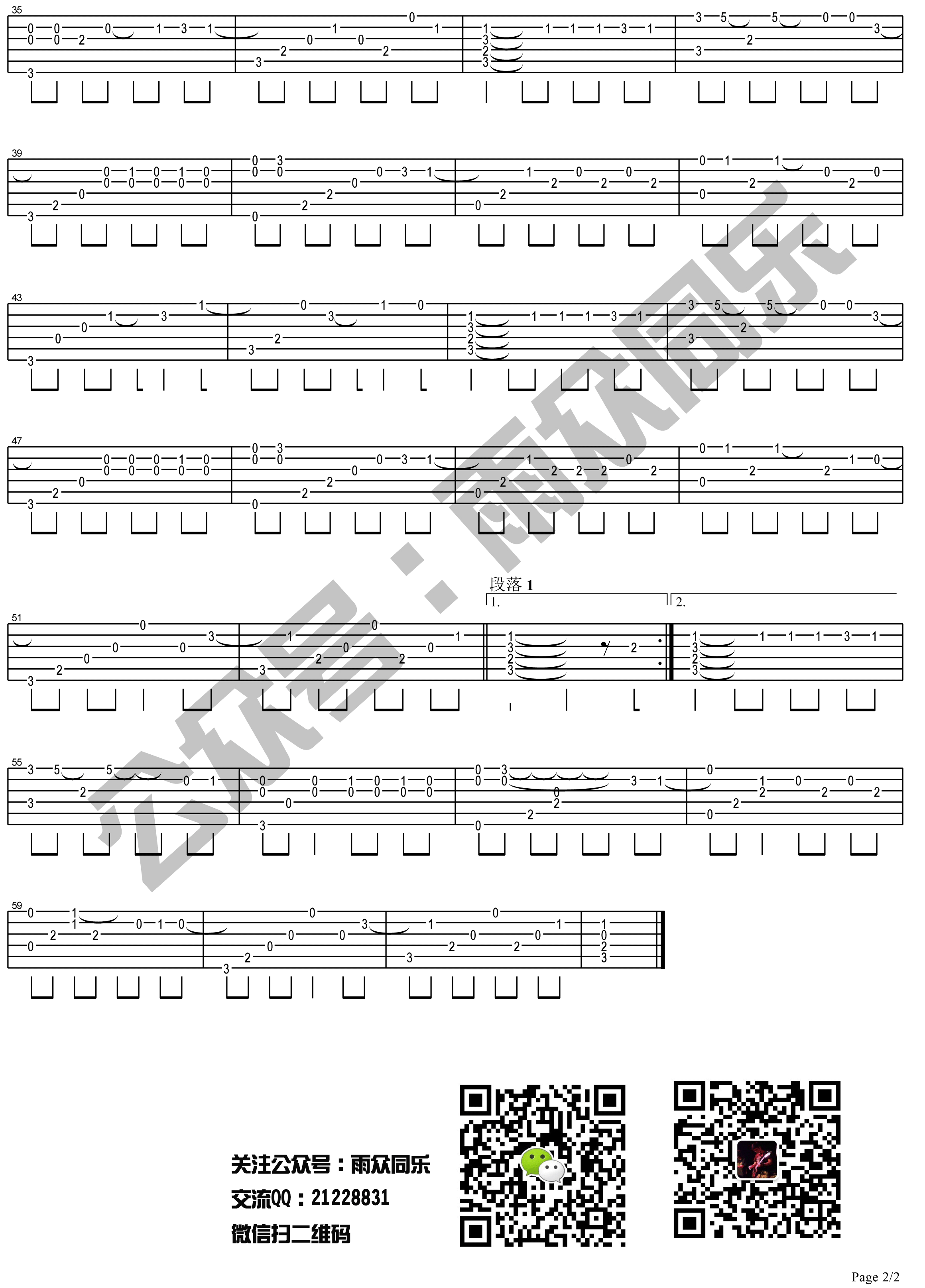 暧昧指弹吉他谱第(2)页