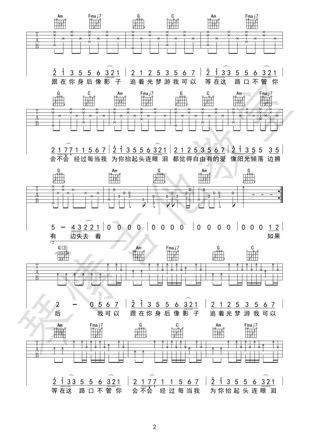 追光者C调吉他谱第(2)页