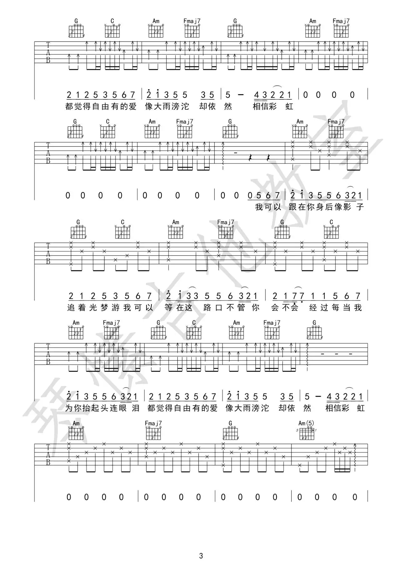 追光者C调吉他谱第(3)页