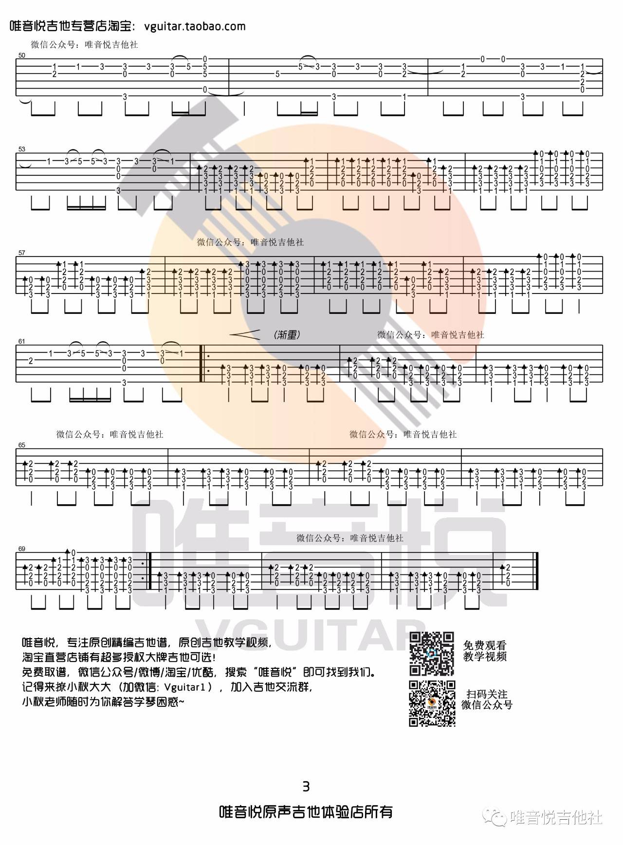 SomethingJustLikeThis指弹吉他谱第(3)页