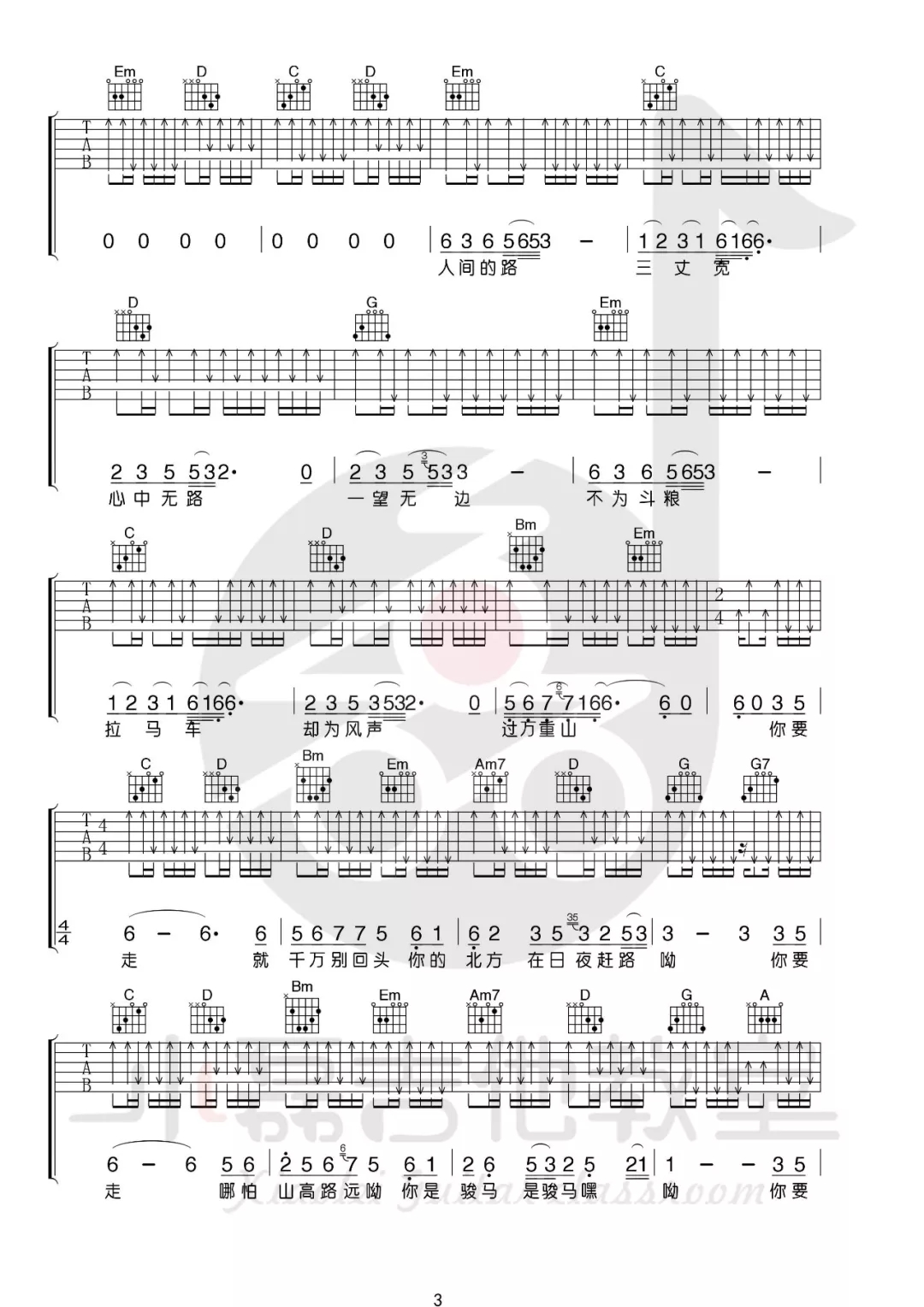 骏马谣吉他谱第(3)页