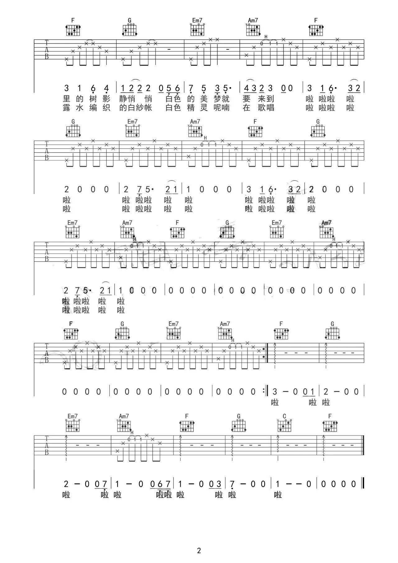 白吉他谱第(2)页