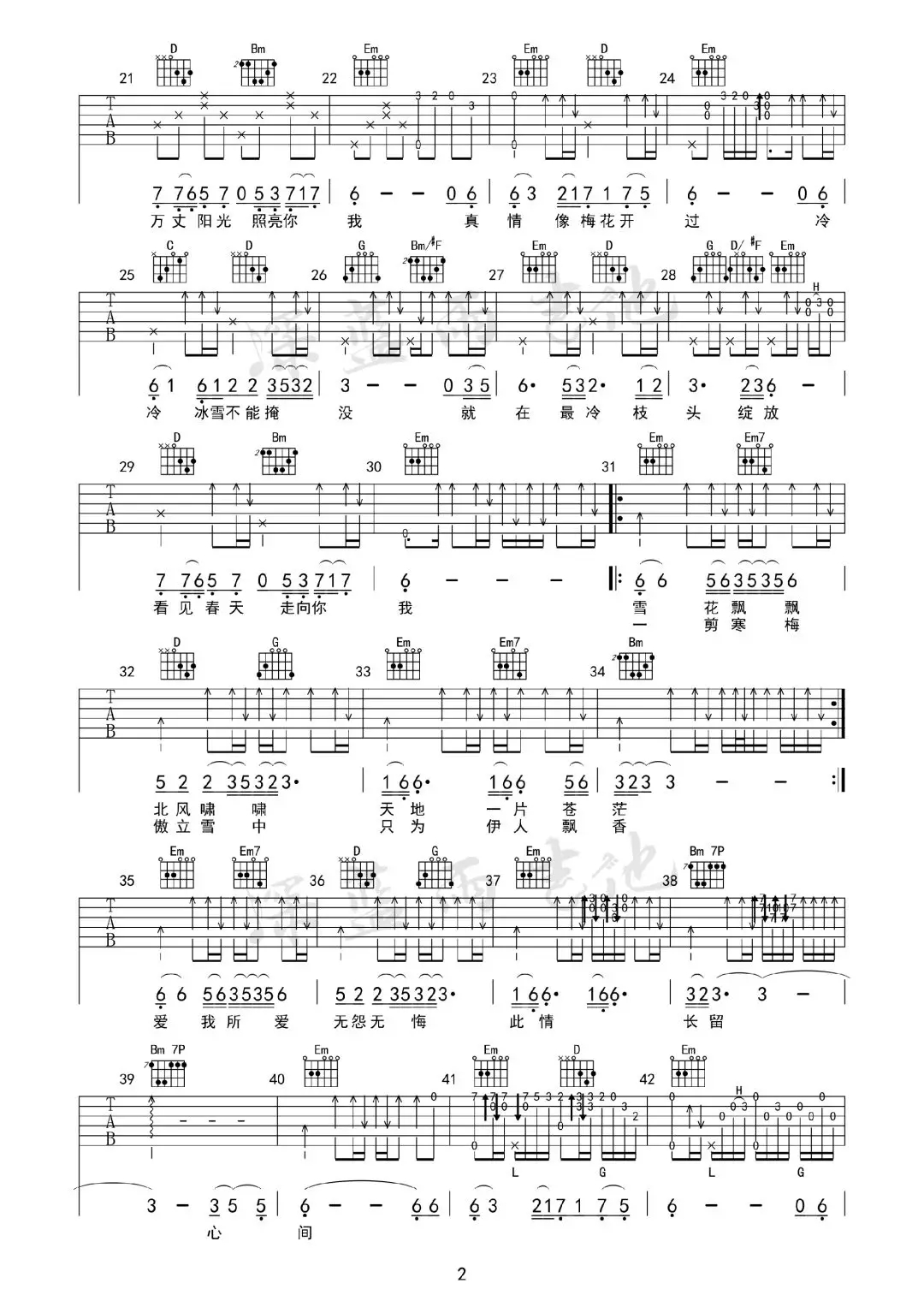 弹唱+独奏一剪梅吉他谱第(2)页