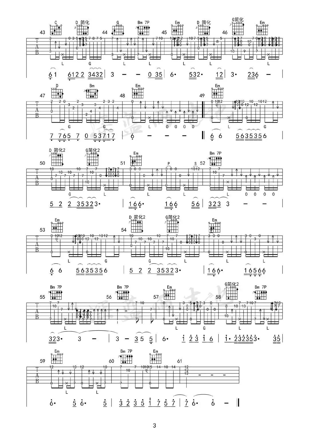 弹唱+独奏一剪梅吉他谱第(3)页