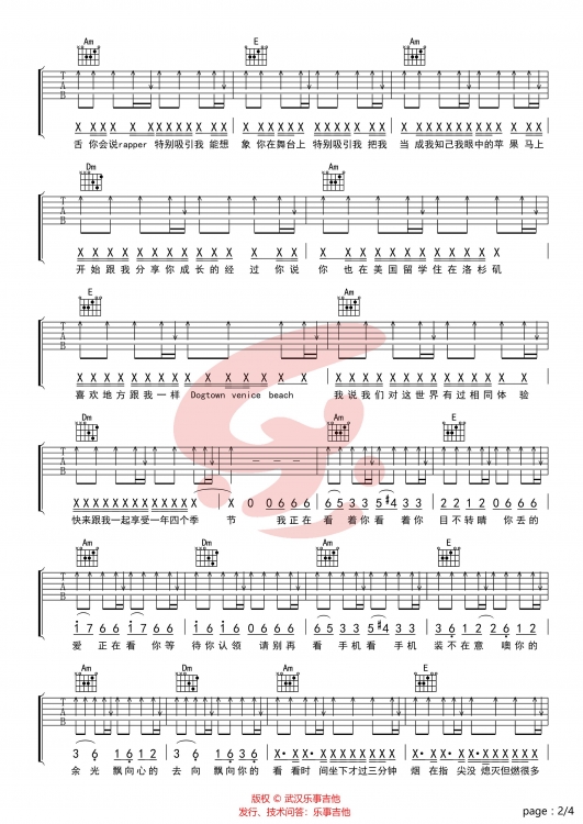 目不转睛吉他谱第(2)页