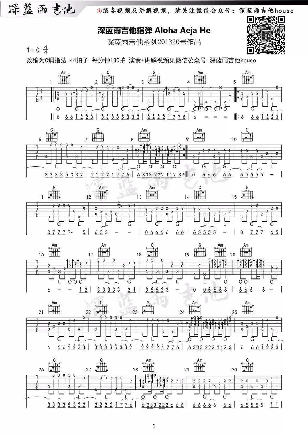 完整版AlohaHejaHe指弹吉他谱第(1)页