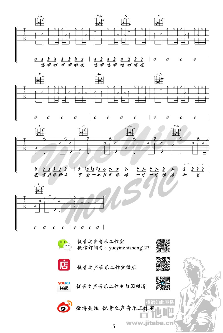 光吉他谱第(5)页