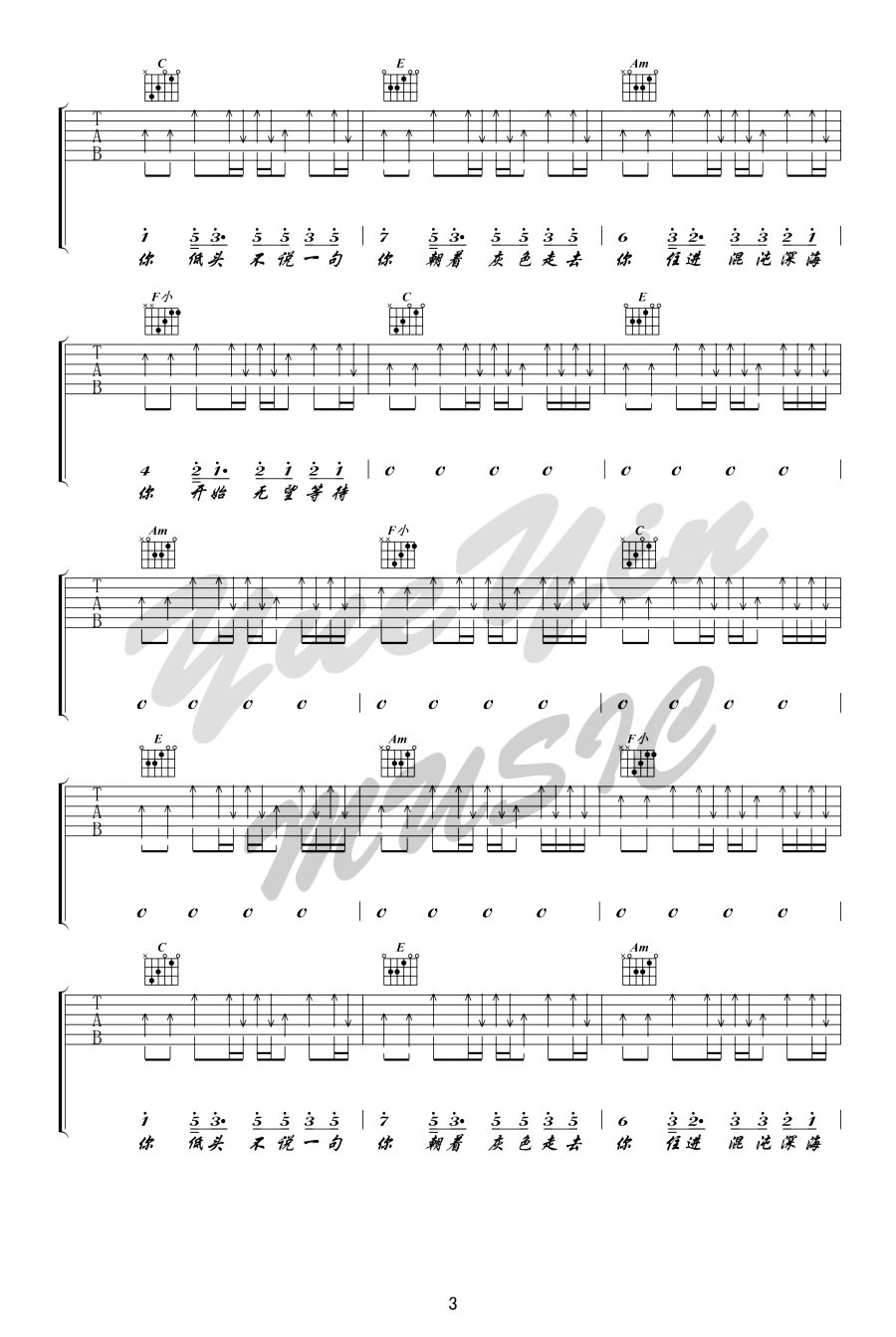光吉他谱第(3)页