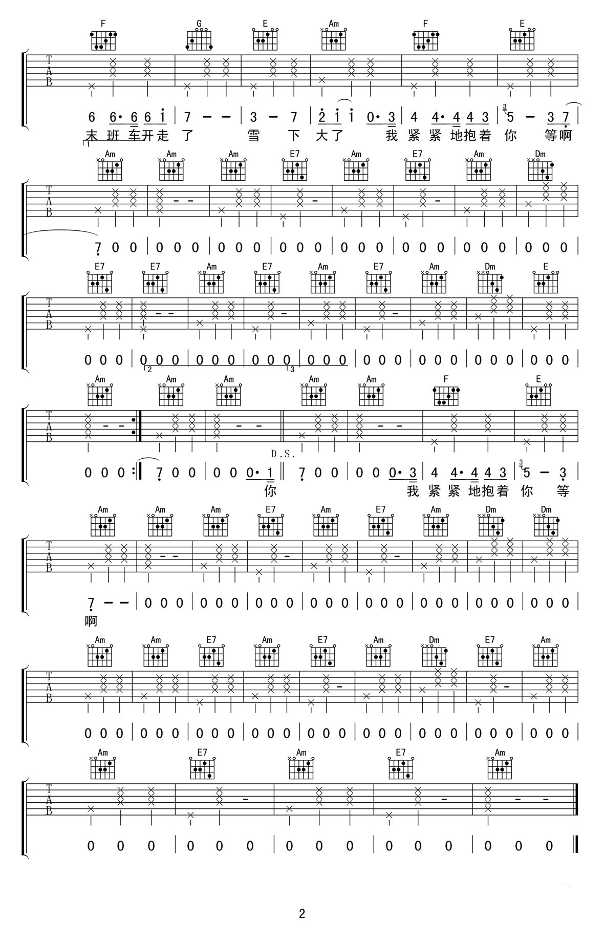末班吉他谱第(2)页