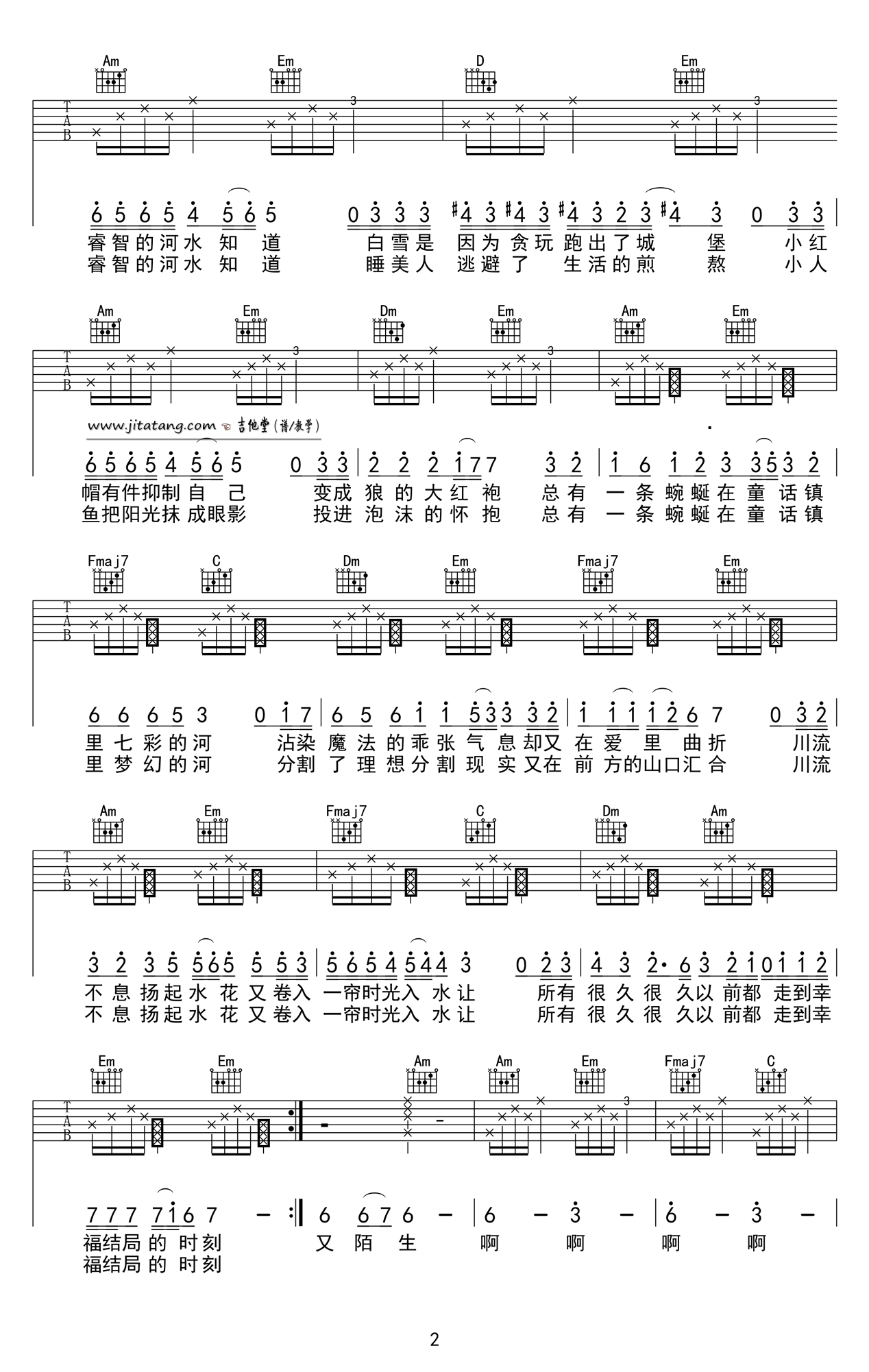 C调童话镇吉他谱第(2)页