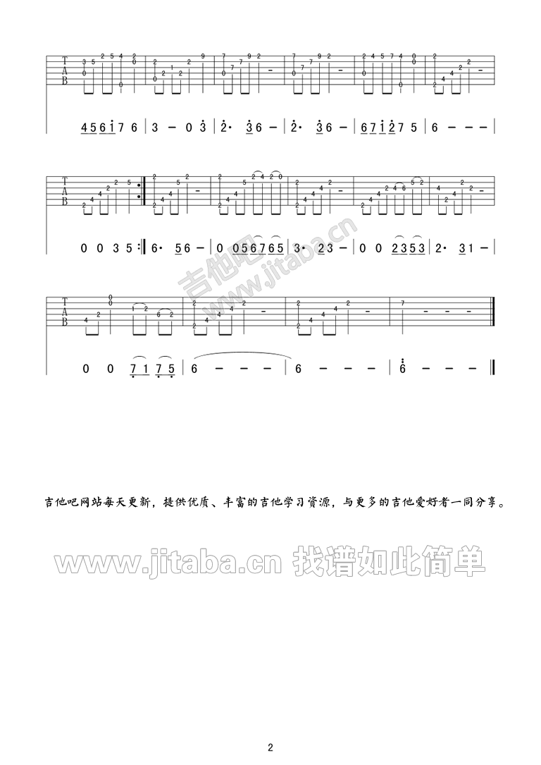 小做琵琶语吉他谱第(2)页