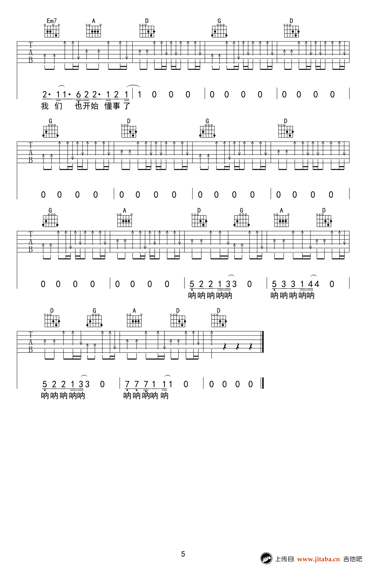 这个年纪高清吉他谱第(5)页