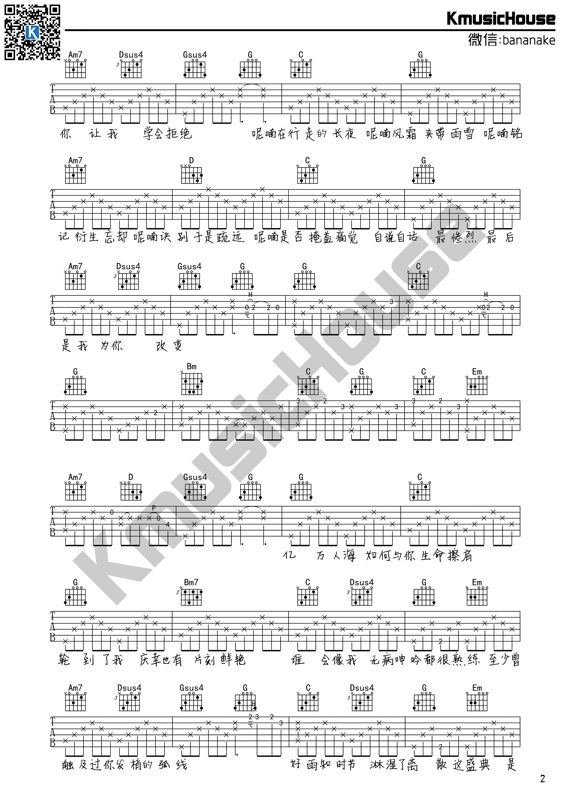 呢喃吉他谱第(2)页