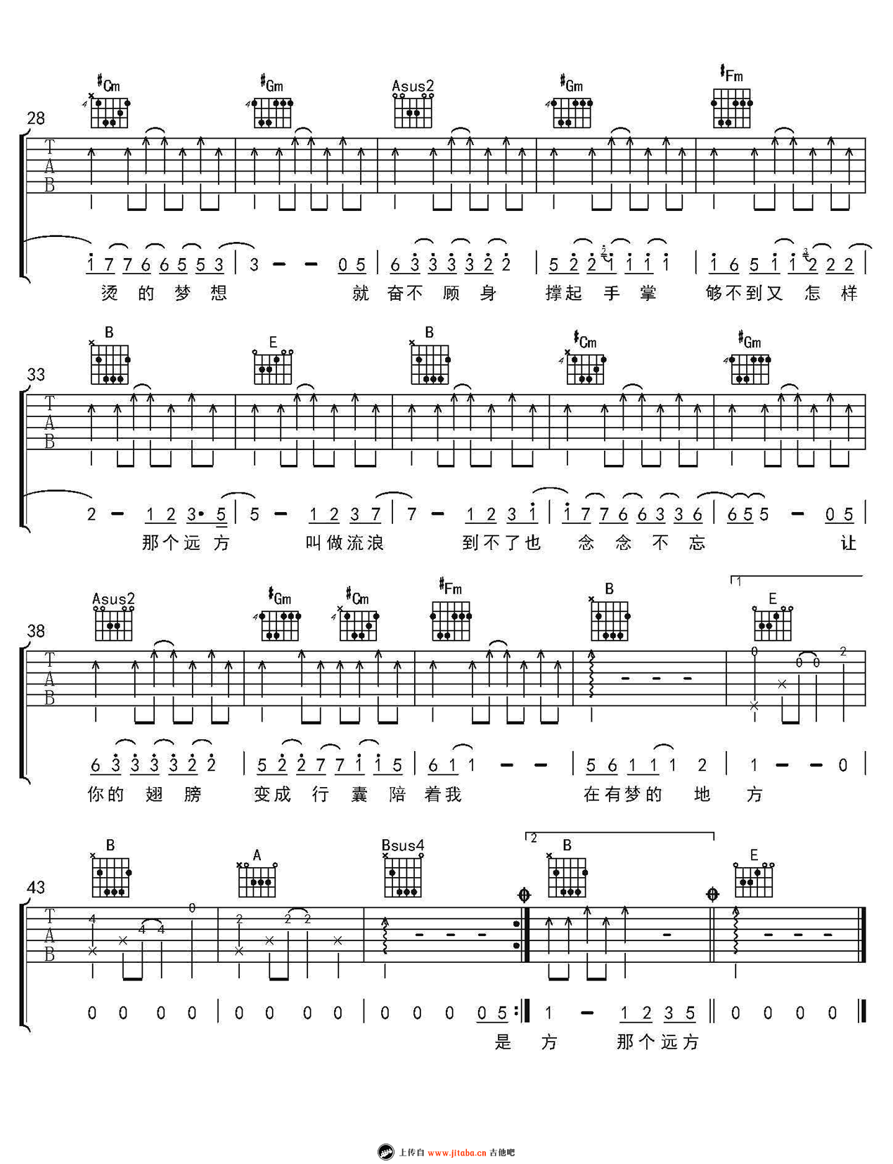 那个远方吉他谱第(3)页