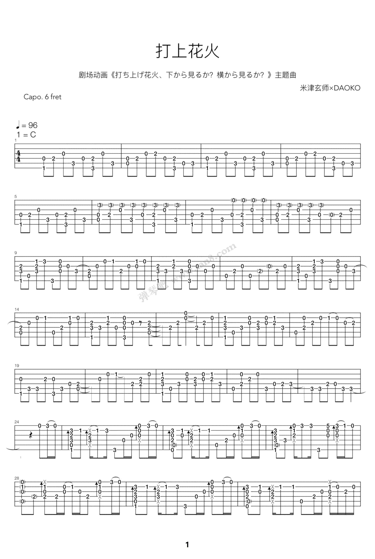 打上花火指弹吉他谱第(1)页