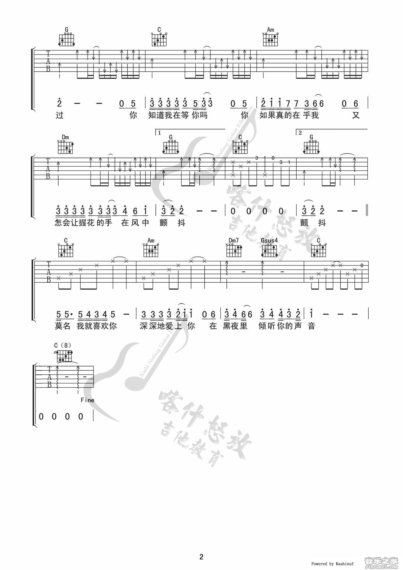 你知道我在等你吗吉他谱喀什怒放C调第(2)页