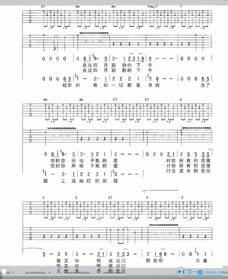 道路吉他谱第(3)页