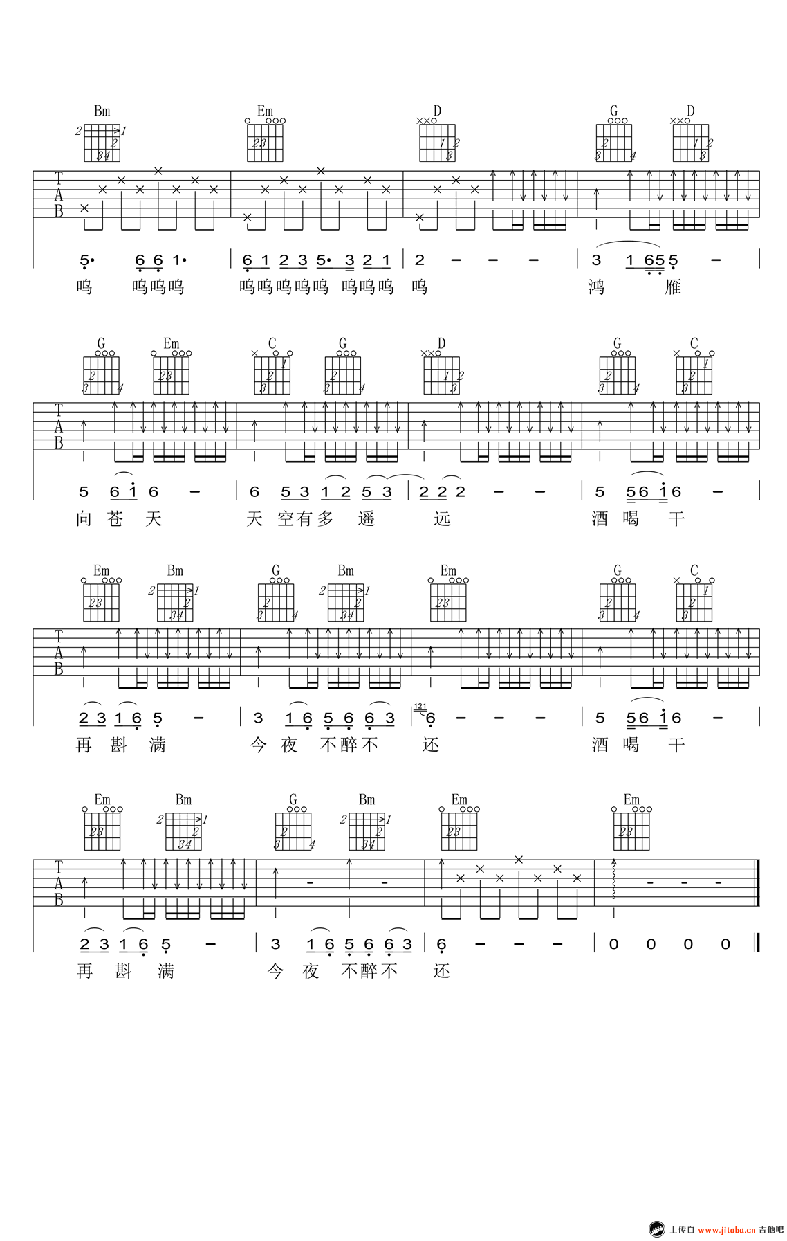 鸿雁G调高清版吉他谱第(2)页