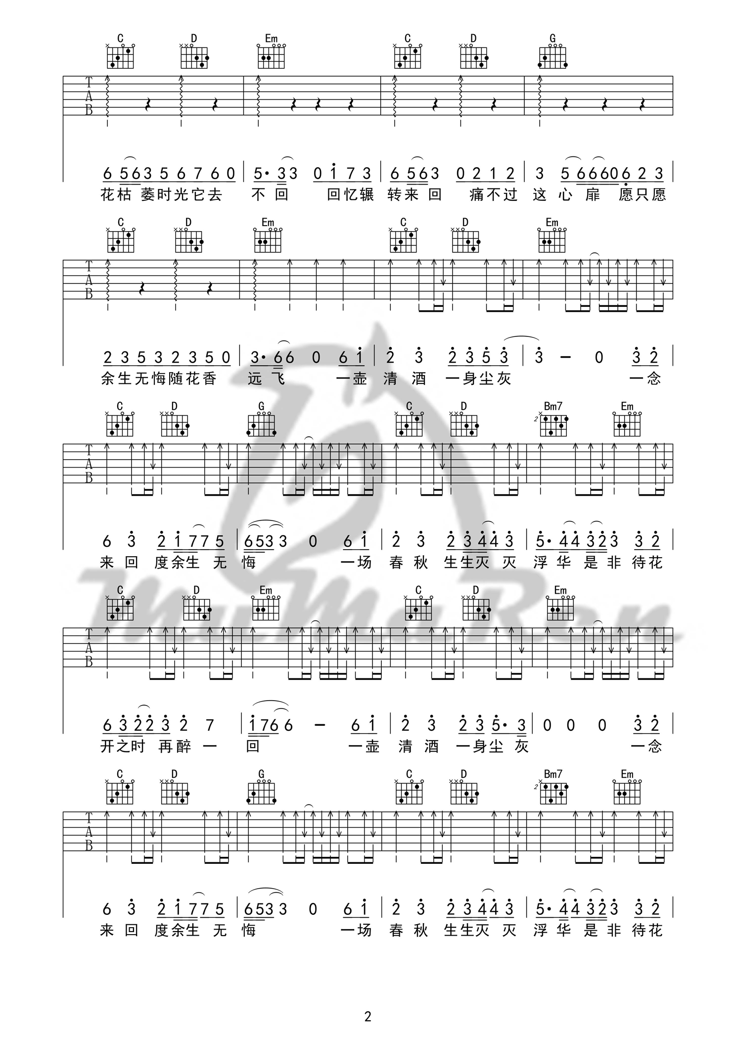 不染吉他谱第(2)页