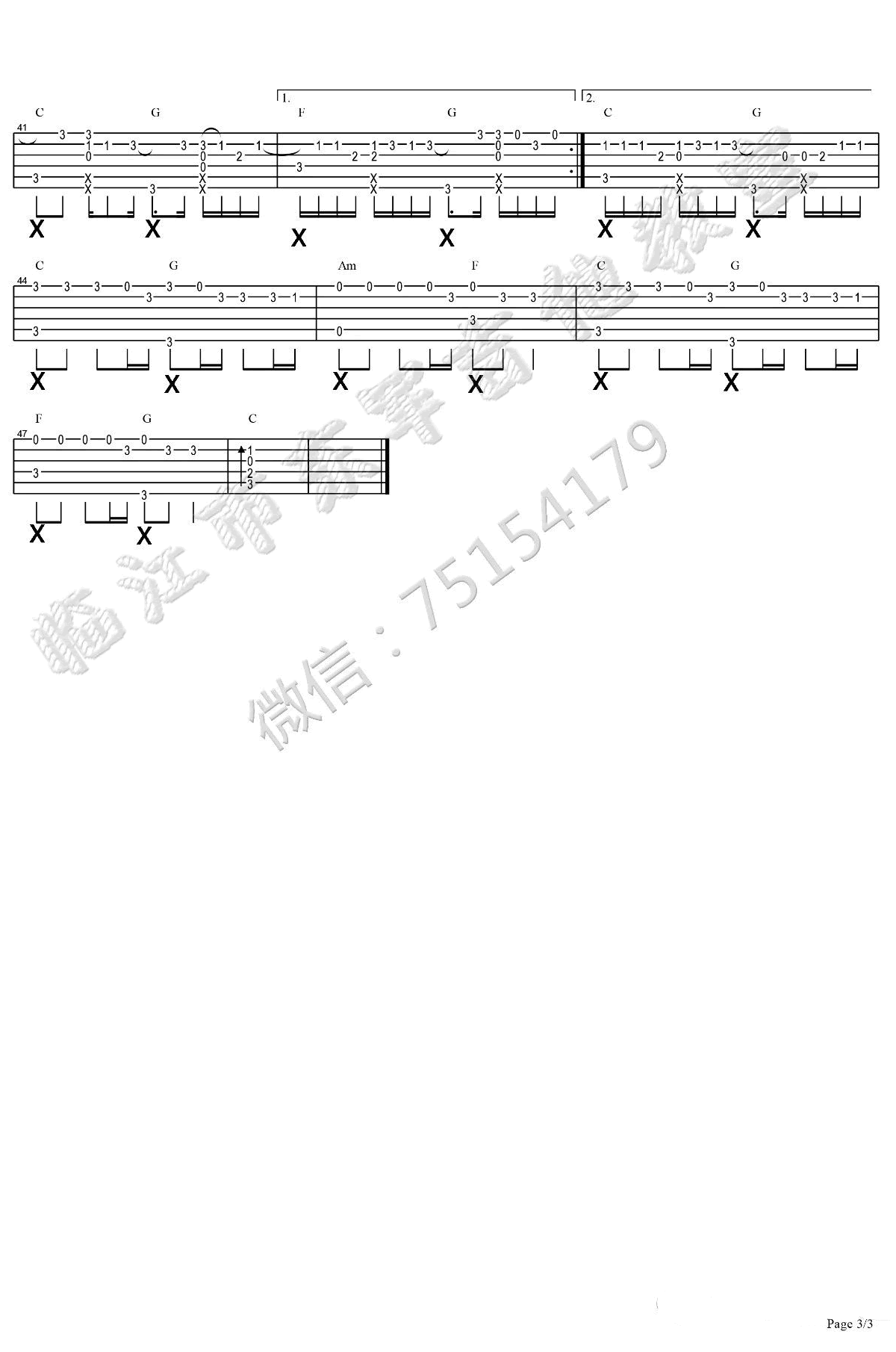 去年夏天指弹吉他谱第(3)页