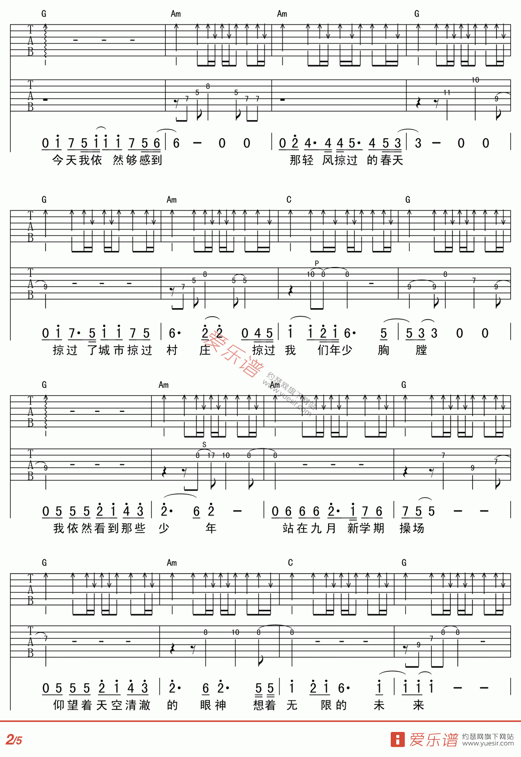 少年吉他谱第(2)页
