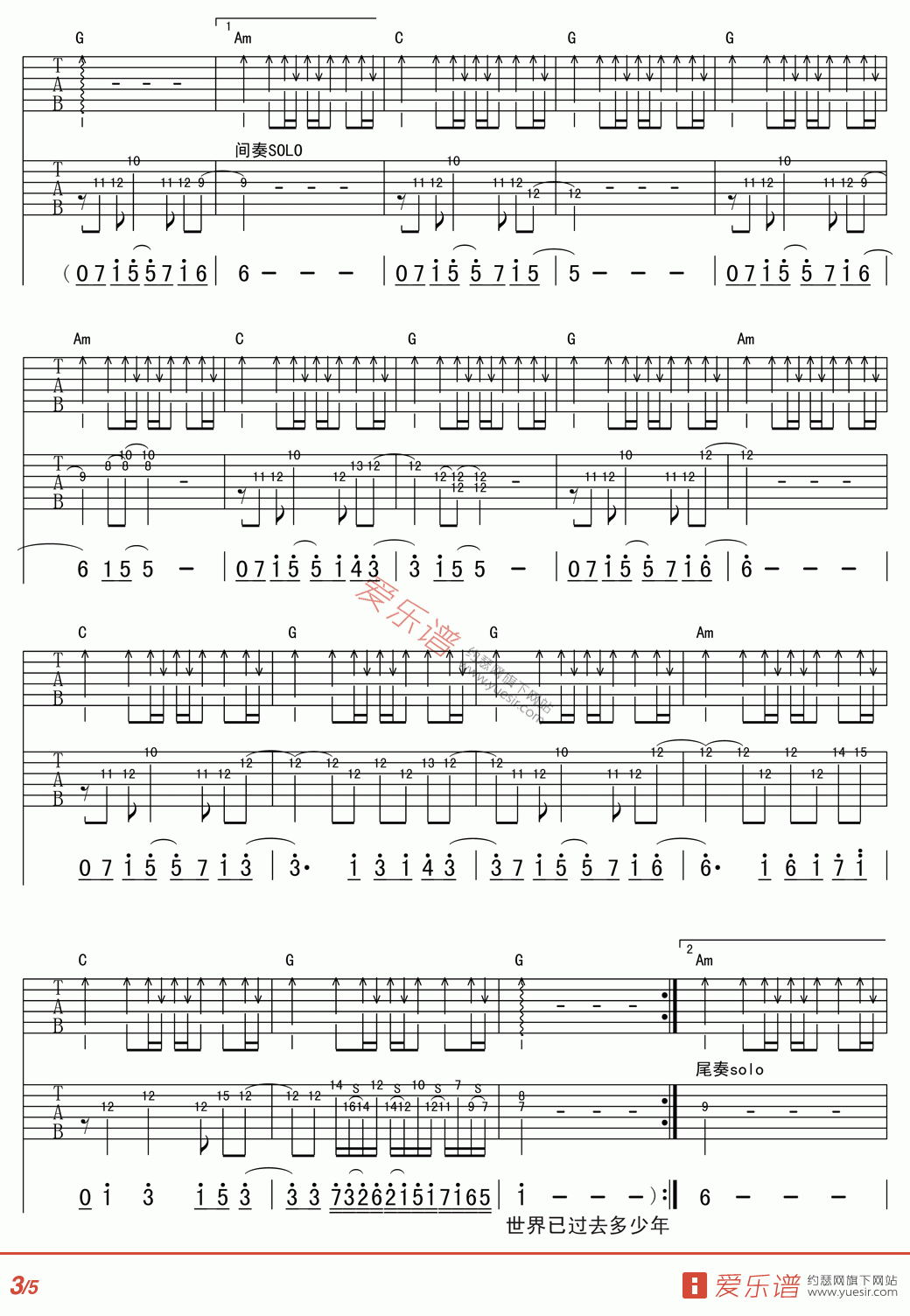 少年吉他谱第(3)页