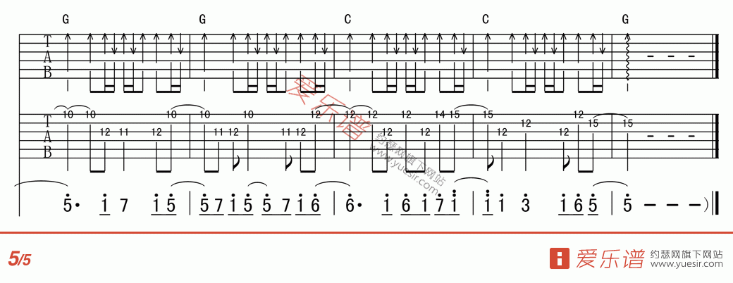 少年吉他谱第(5)页