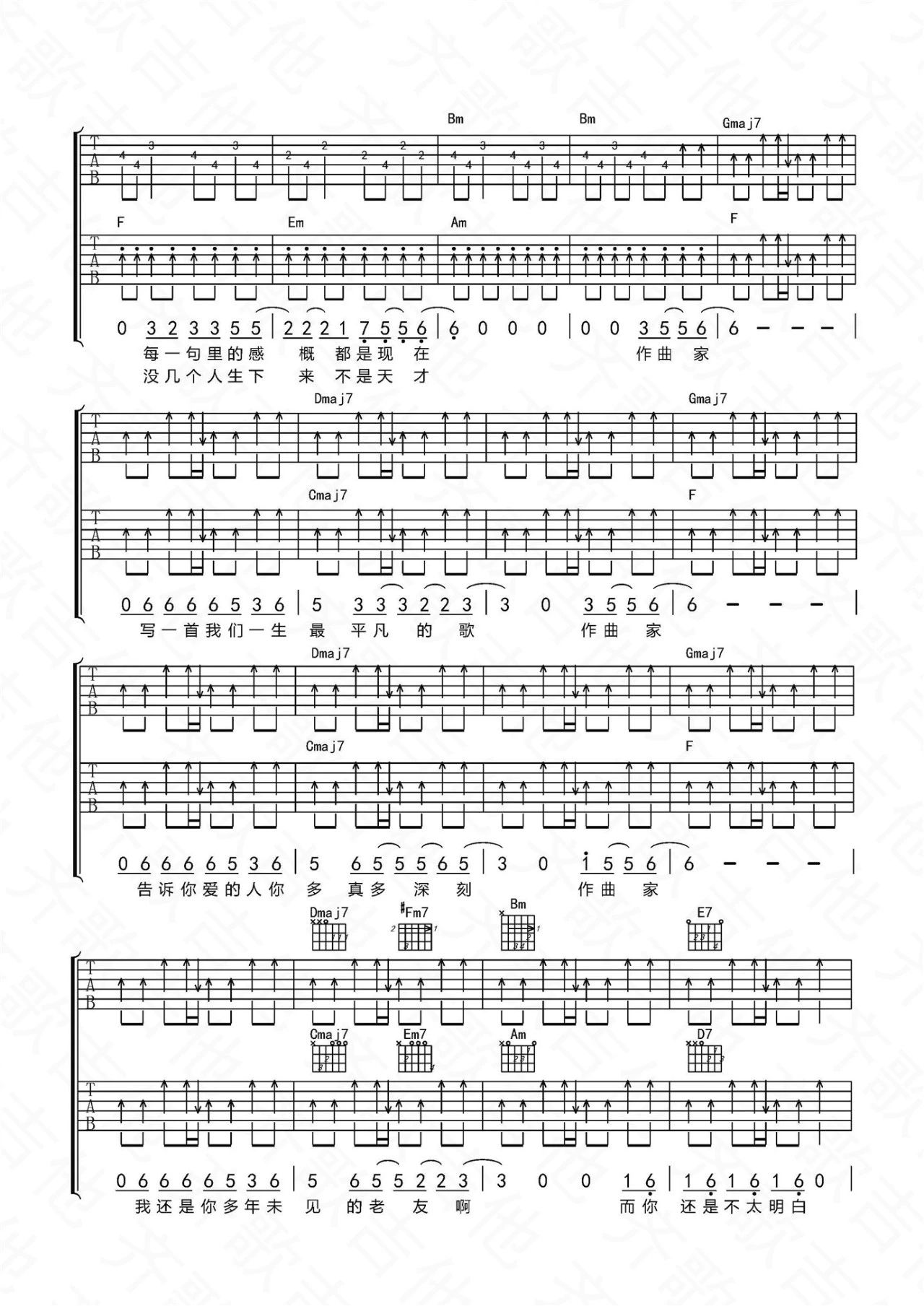 作曲家D调吉他谱第(2)页