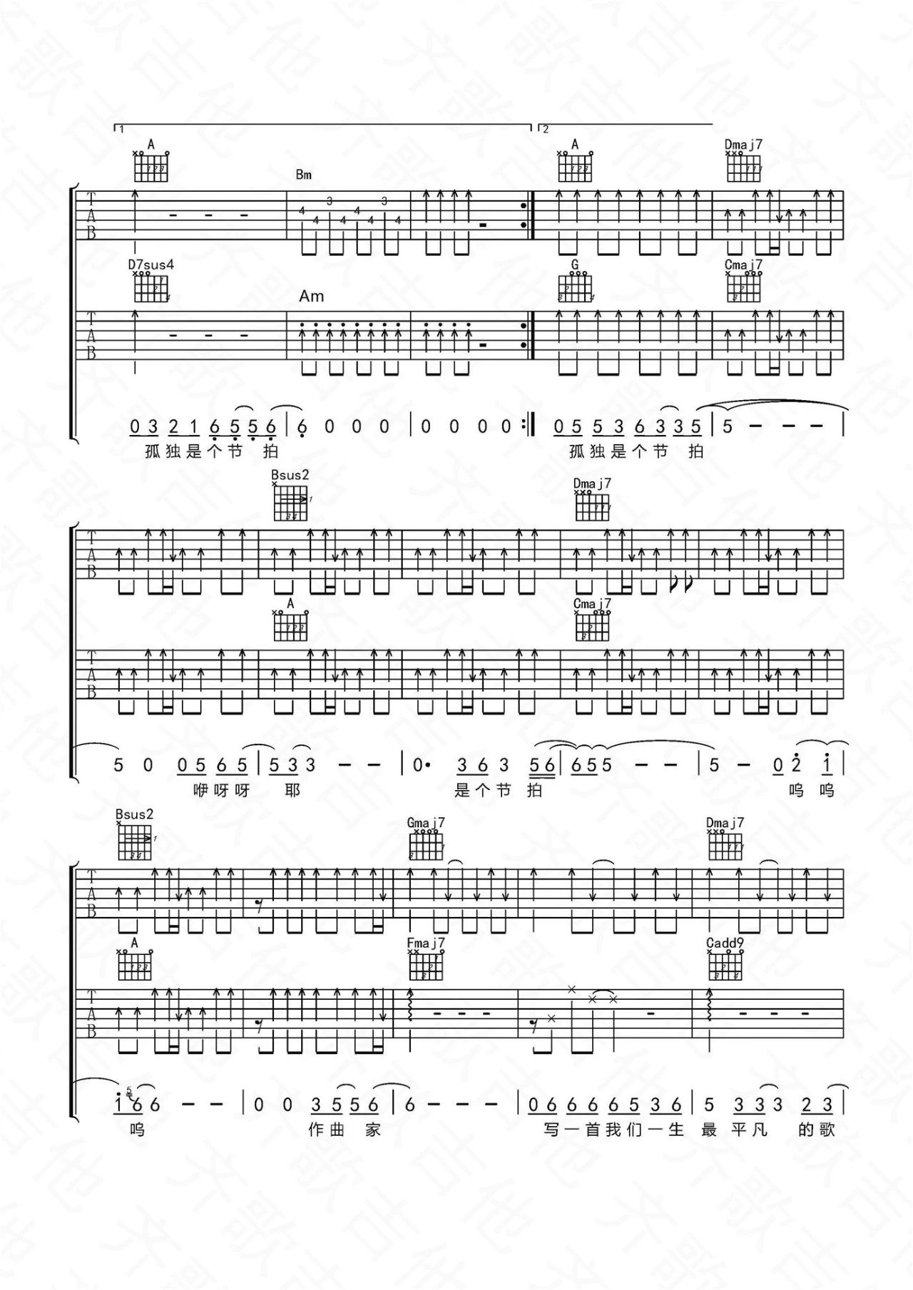 作曲家D调吉他谱第(3)页