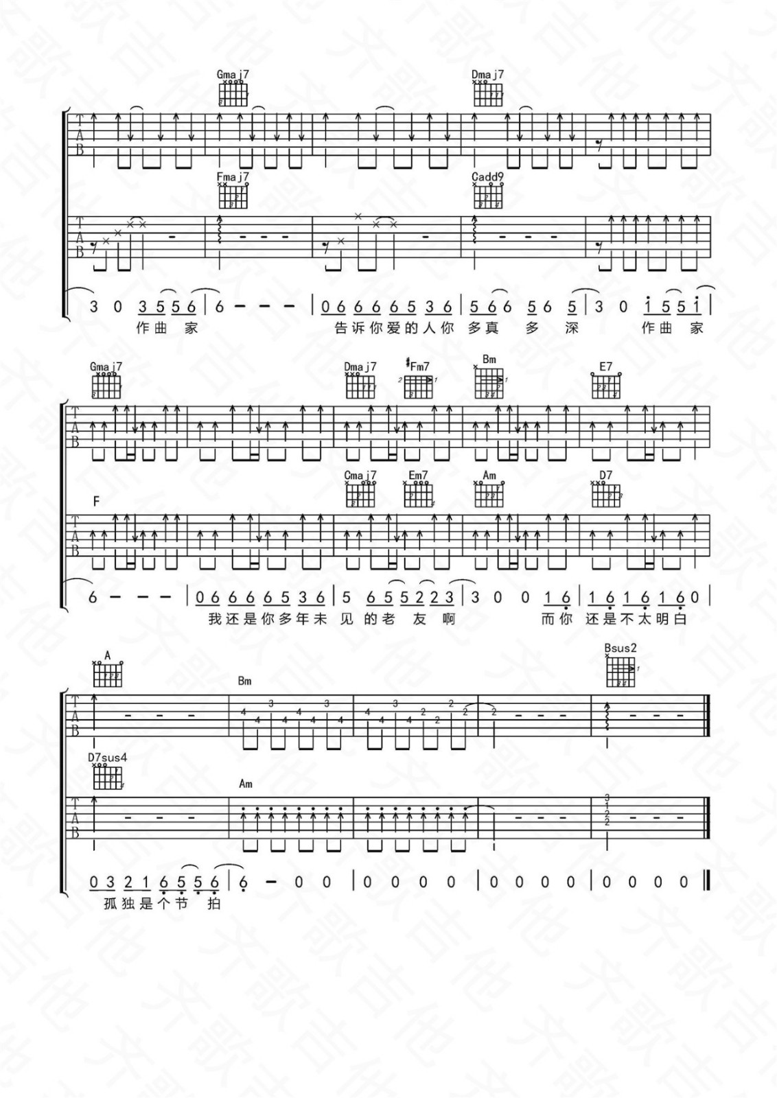 作曲家D调吉他谱第(4)页