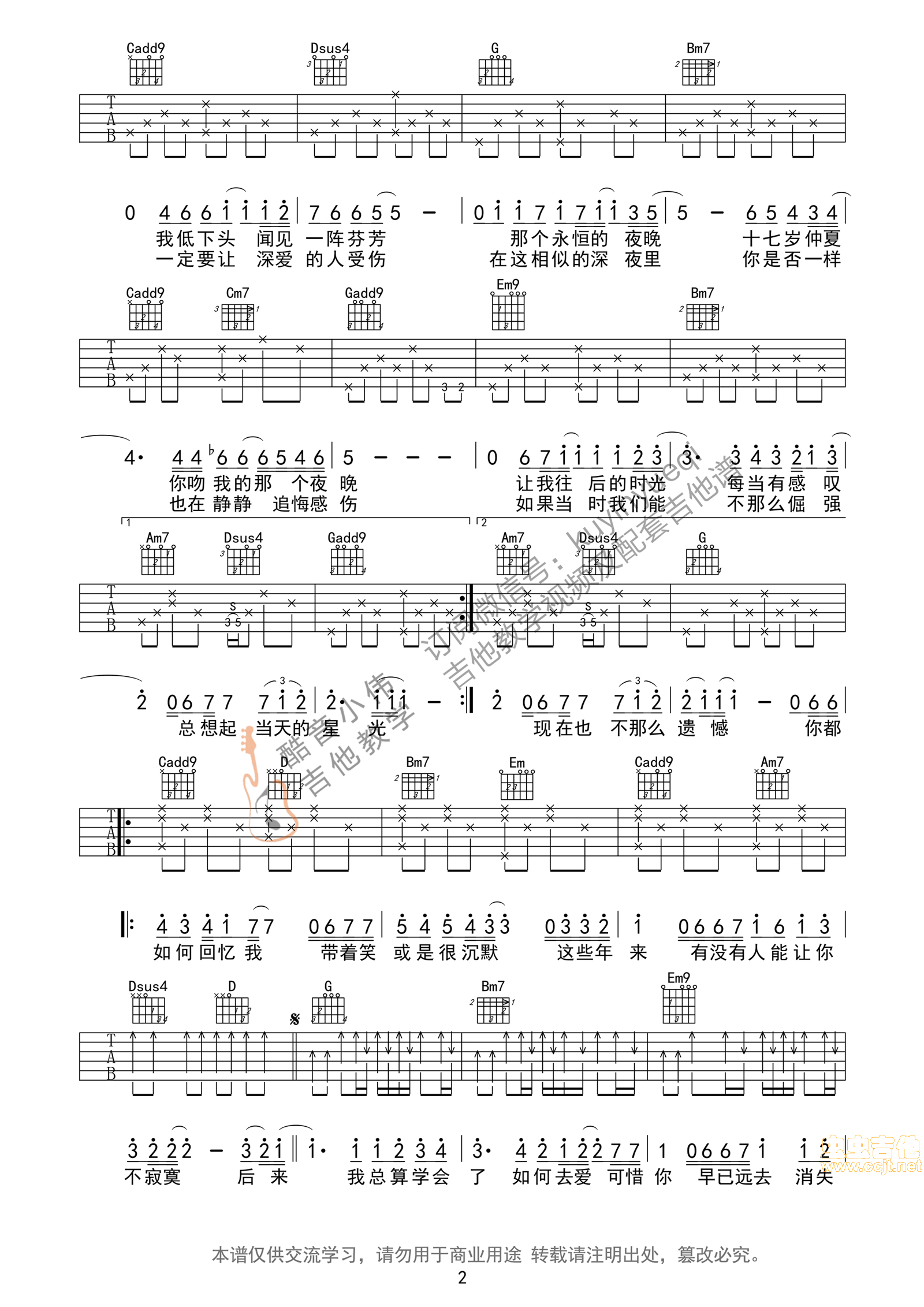 后来吉他谱间奏和尾奏第(2)页