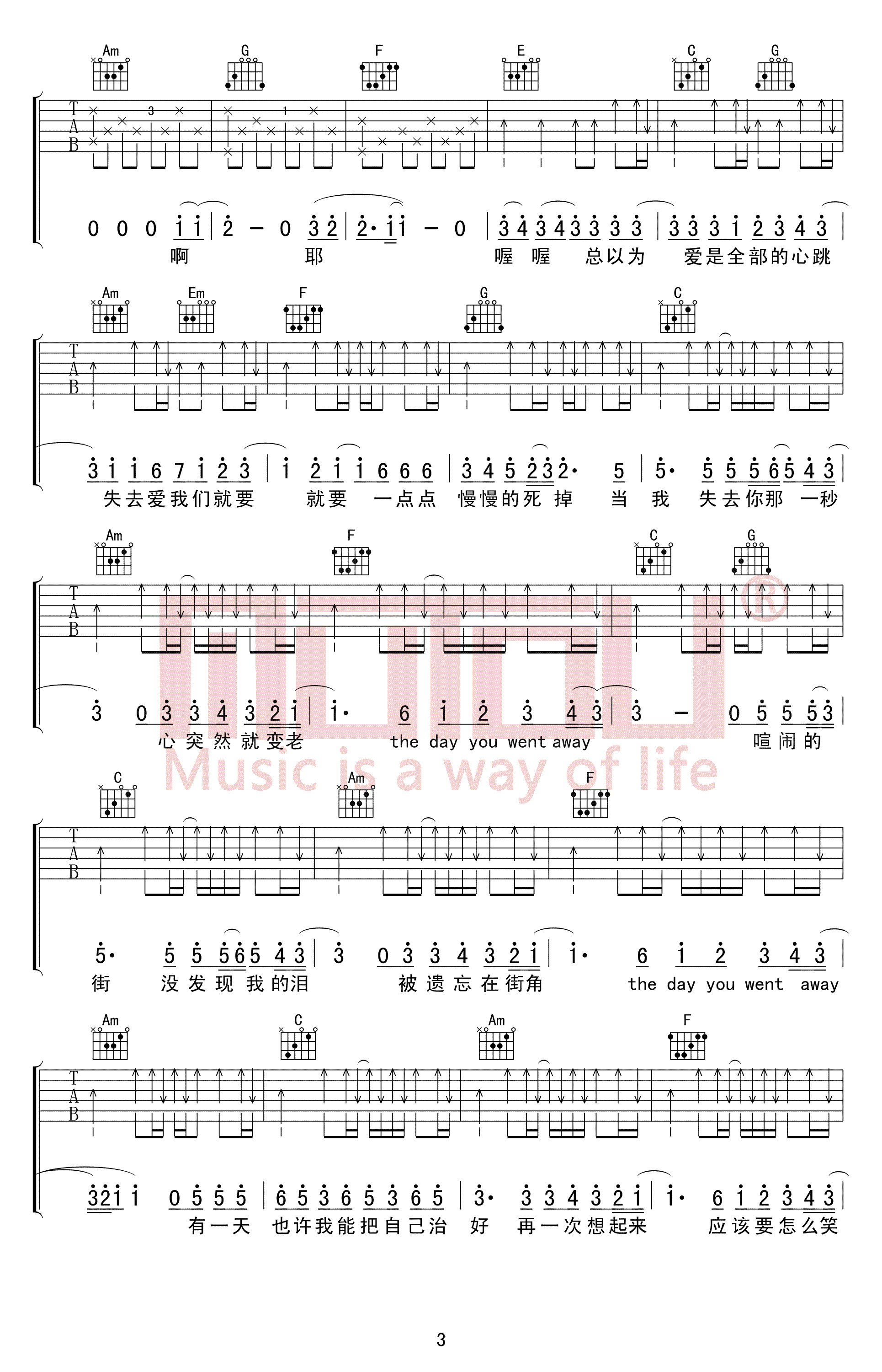 第一次爱的人C调吉他谱第(3)页