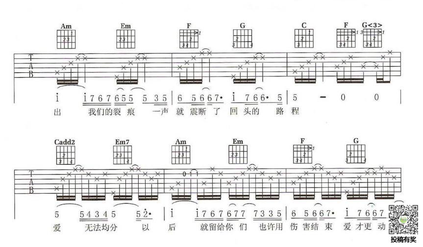 坏人吉他谱第(2)页