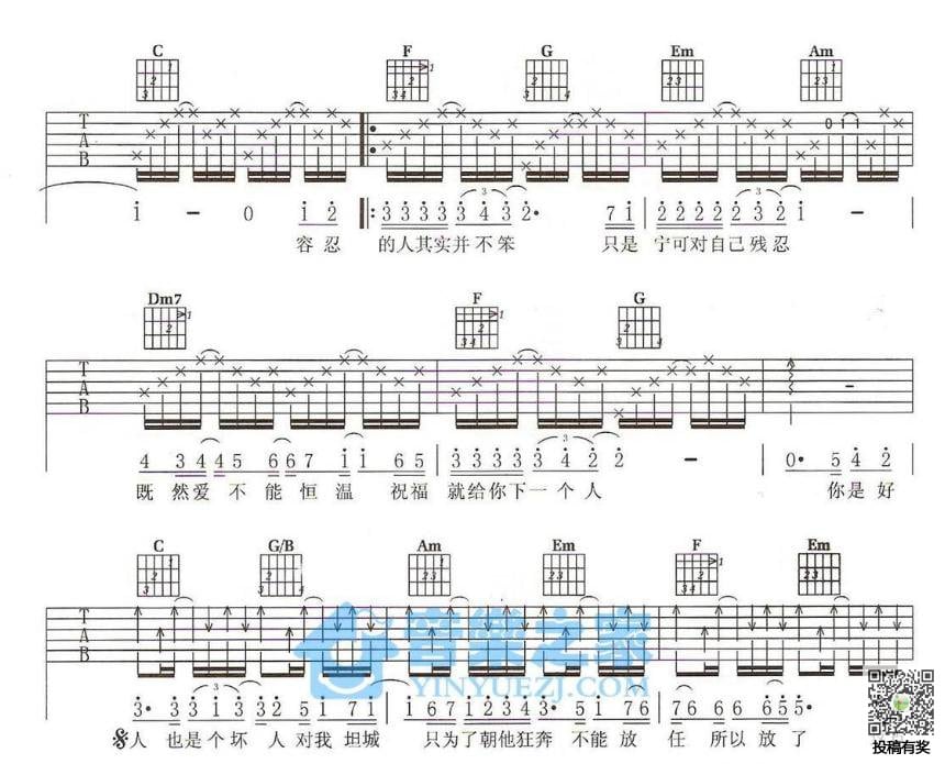 坏人吉他谱第(3)页