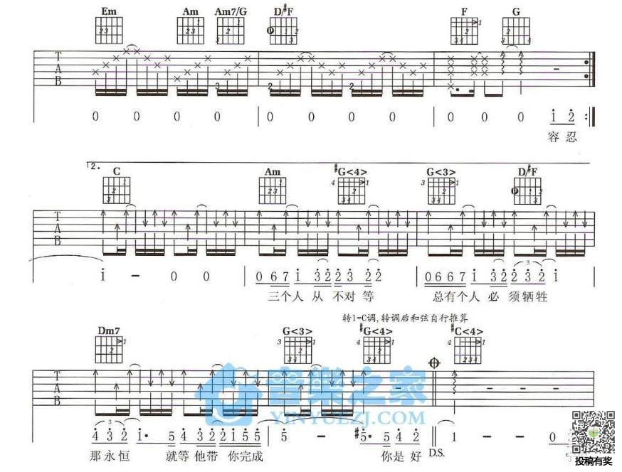 坏人吉他谱第(5)页