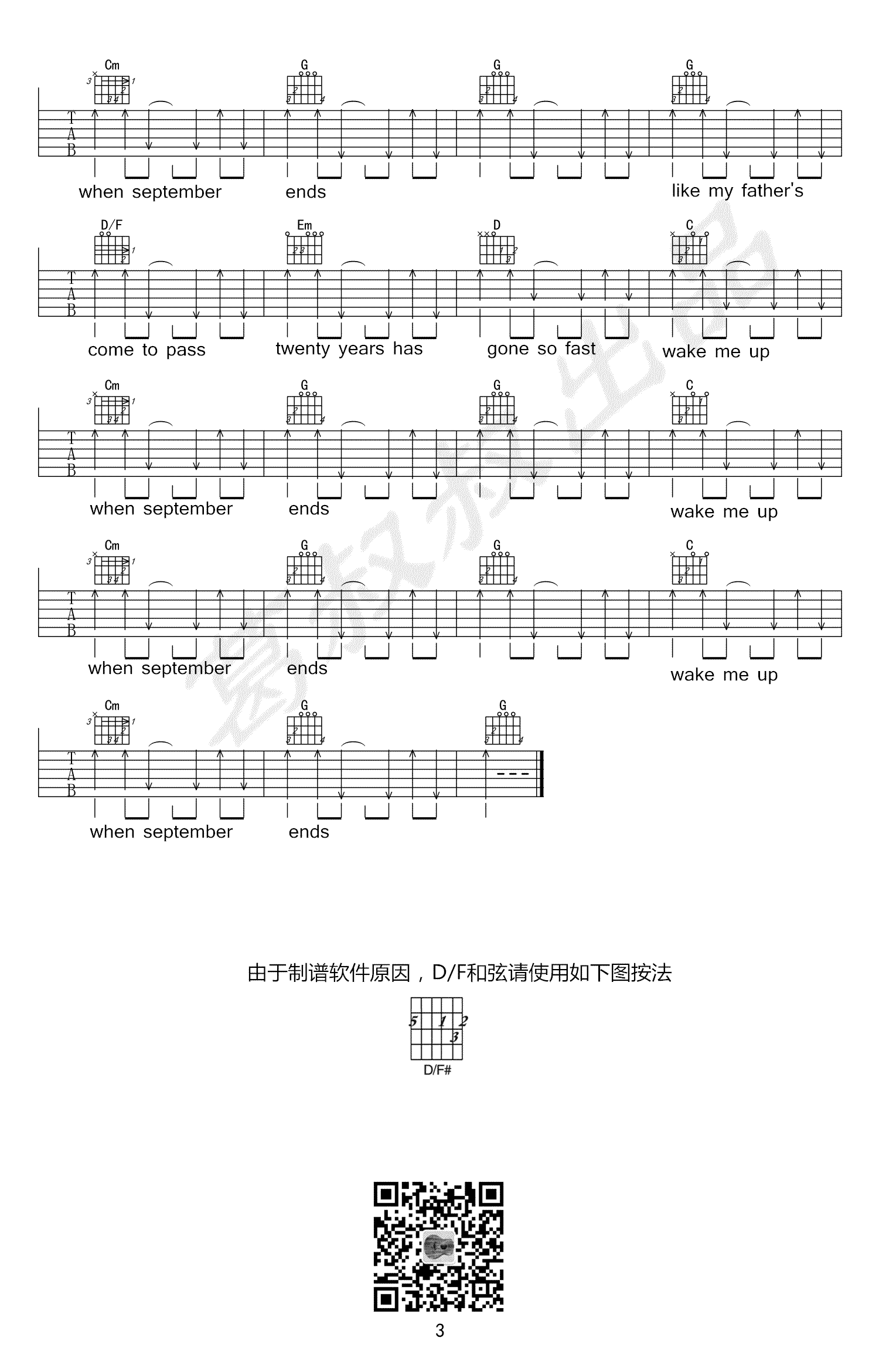 Wakemeupwhenseptemberends吉他谱第(3)页