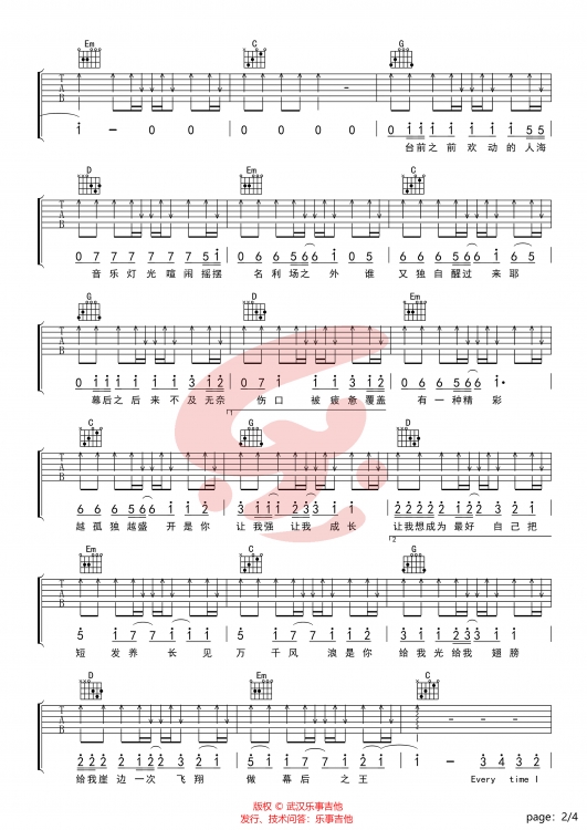 有梦可待吉他谱第(2)页