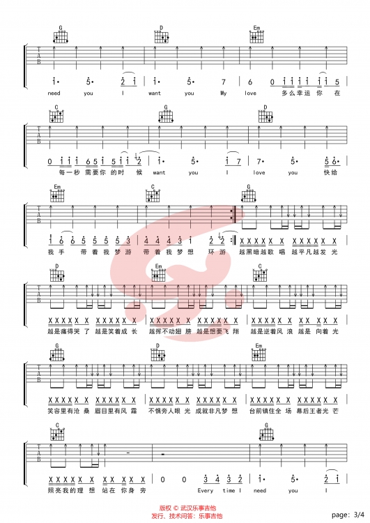 有梦可待吉他谱第(3)页