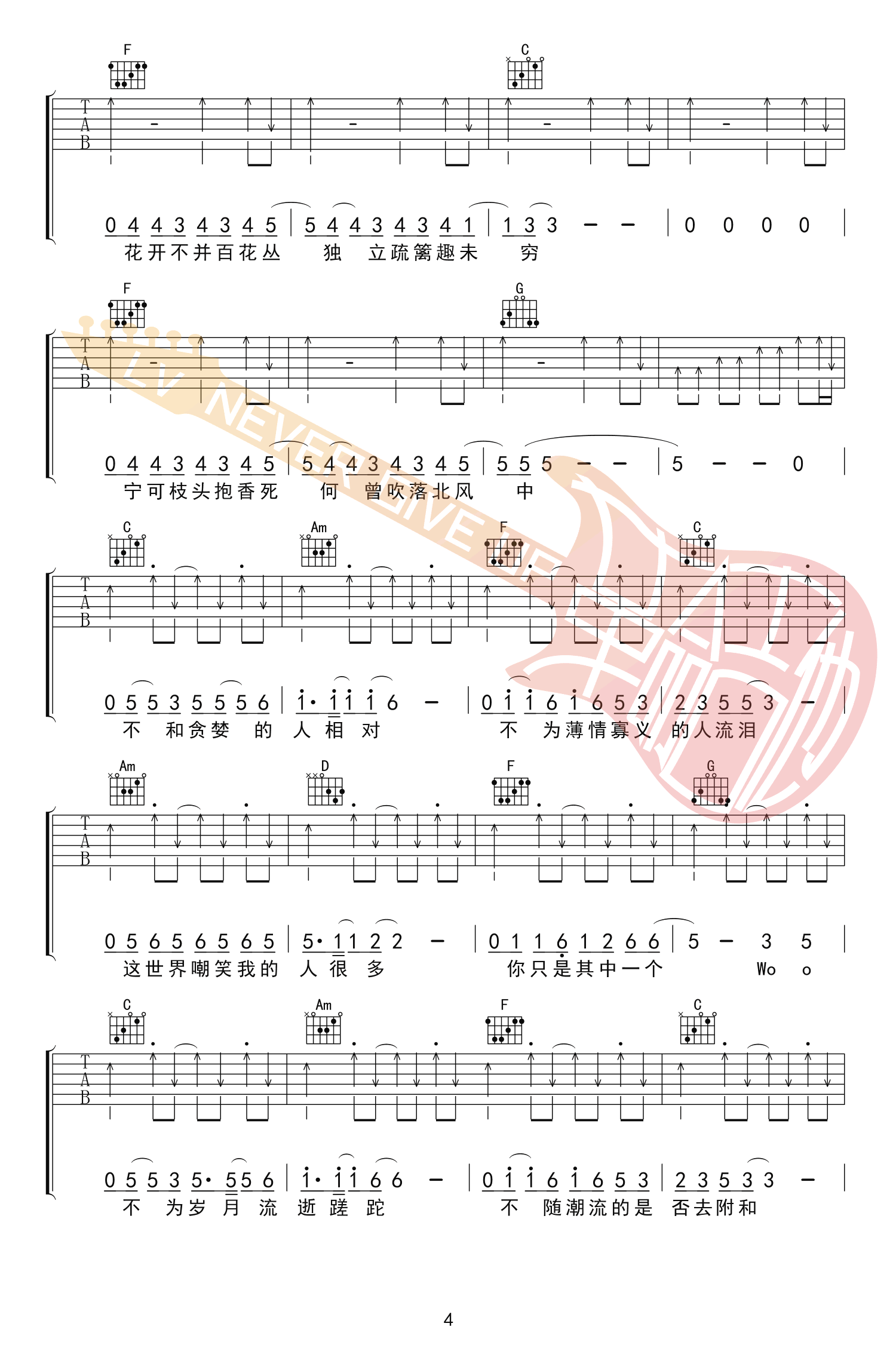 小人物吉他谱第(4)页