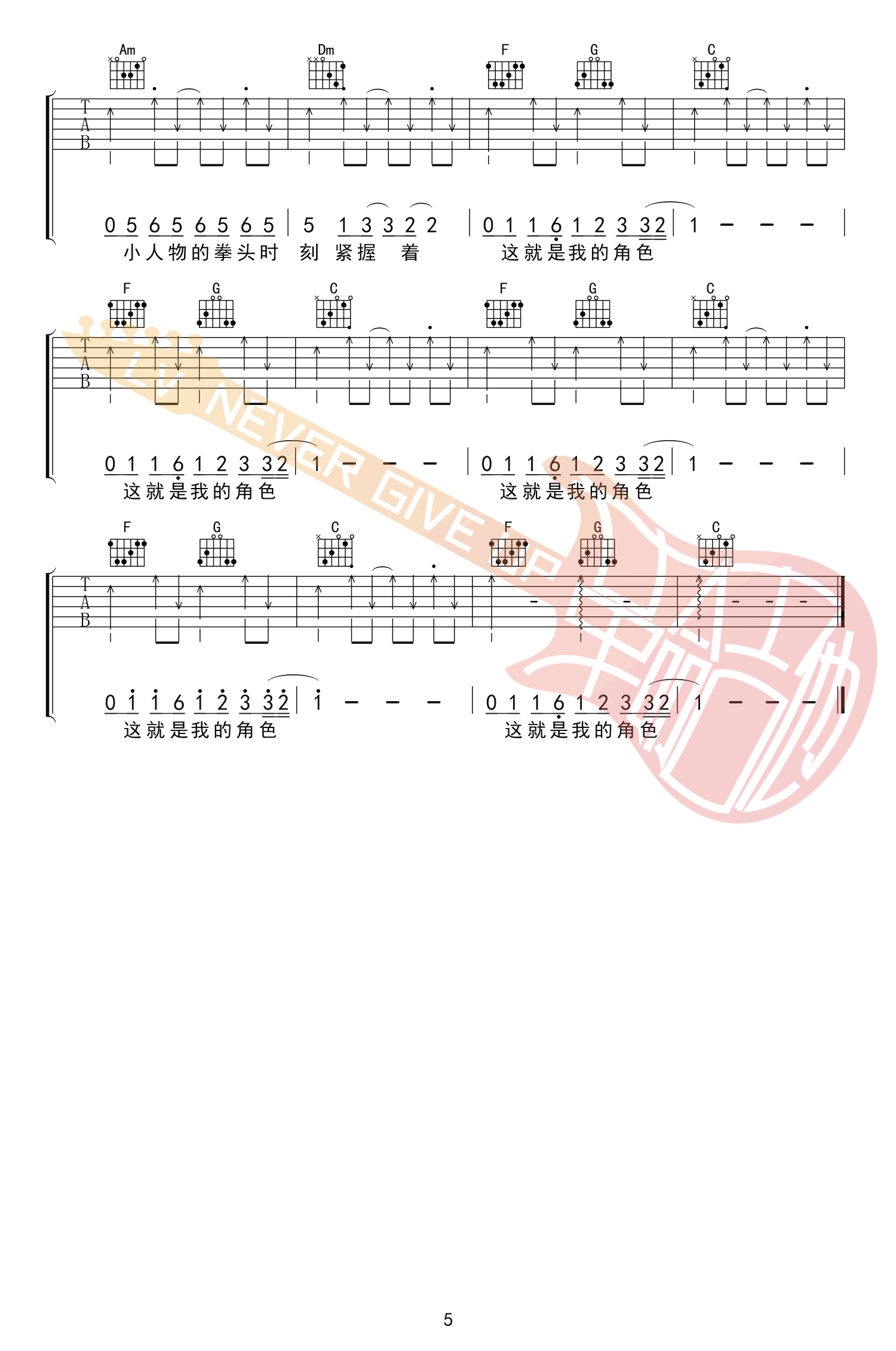 小人物吉他谱第(5)页