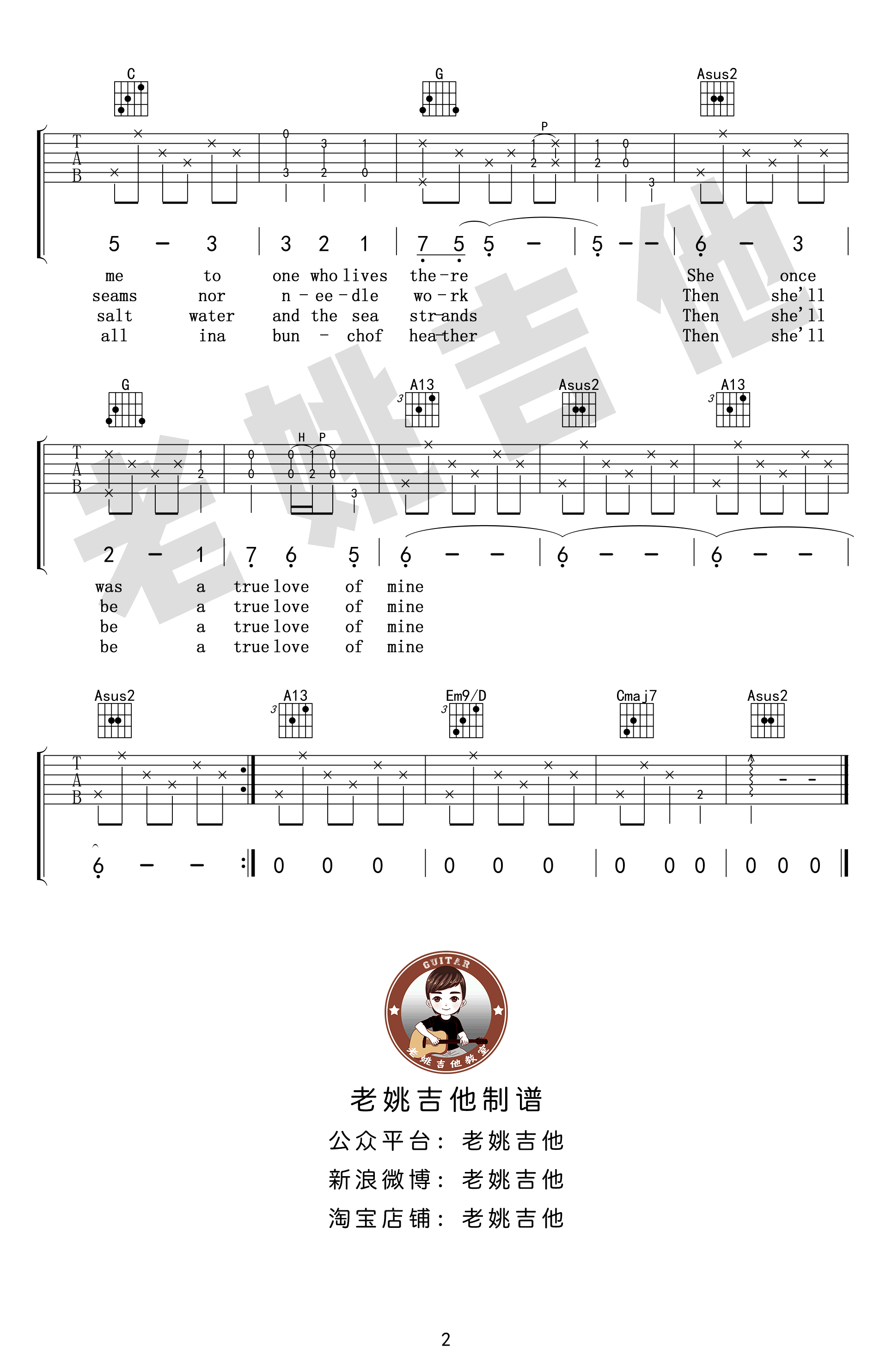 斯卡布罗集市吉他谱第(2)页