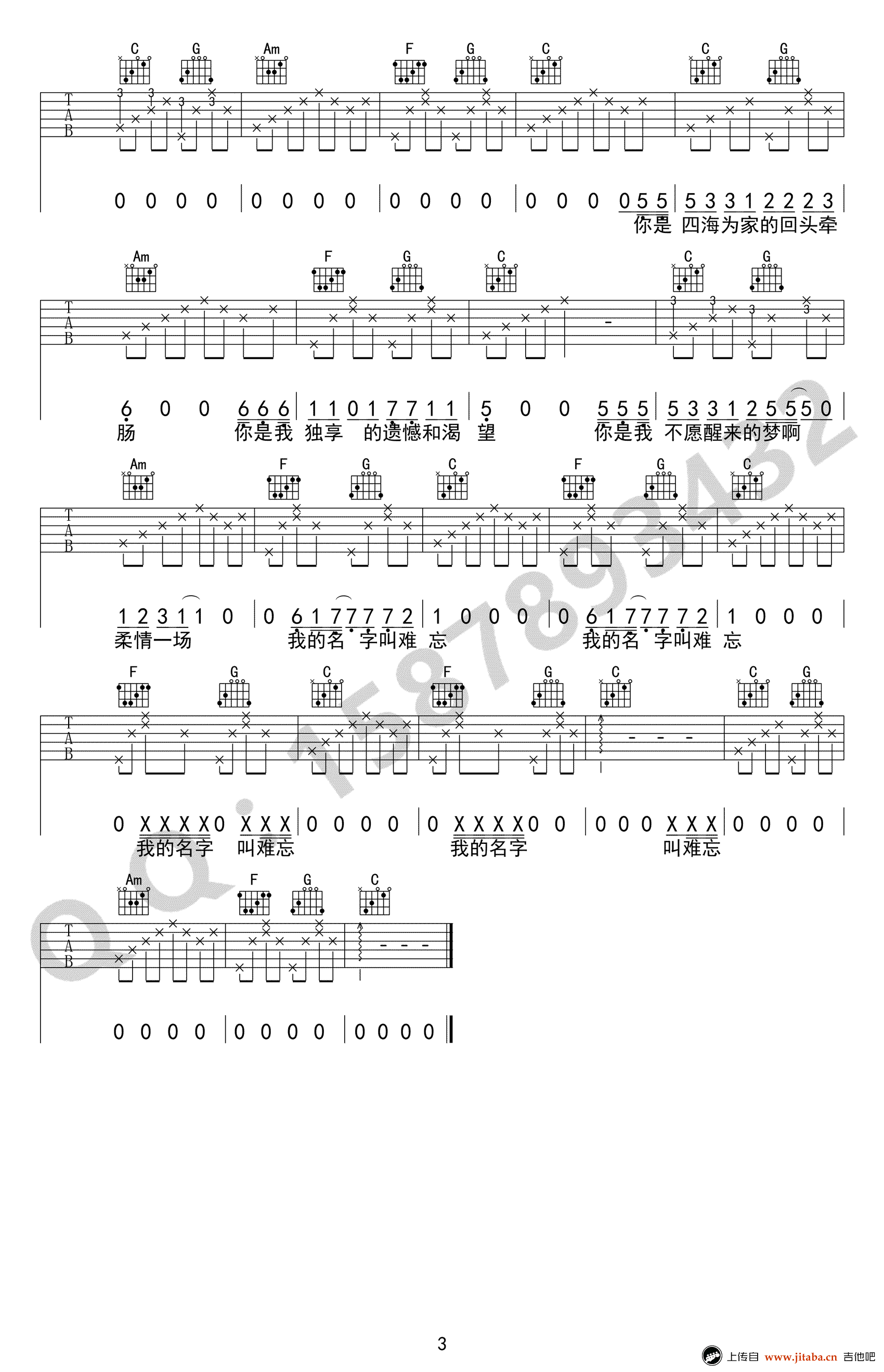 十二吉他谱C调简单版第(3)页