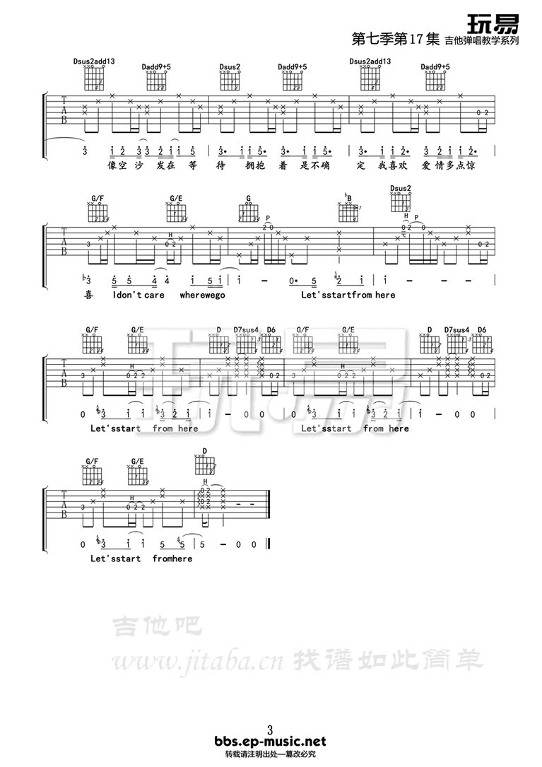 迷宫吉他谱第(3)页