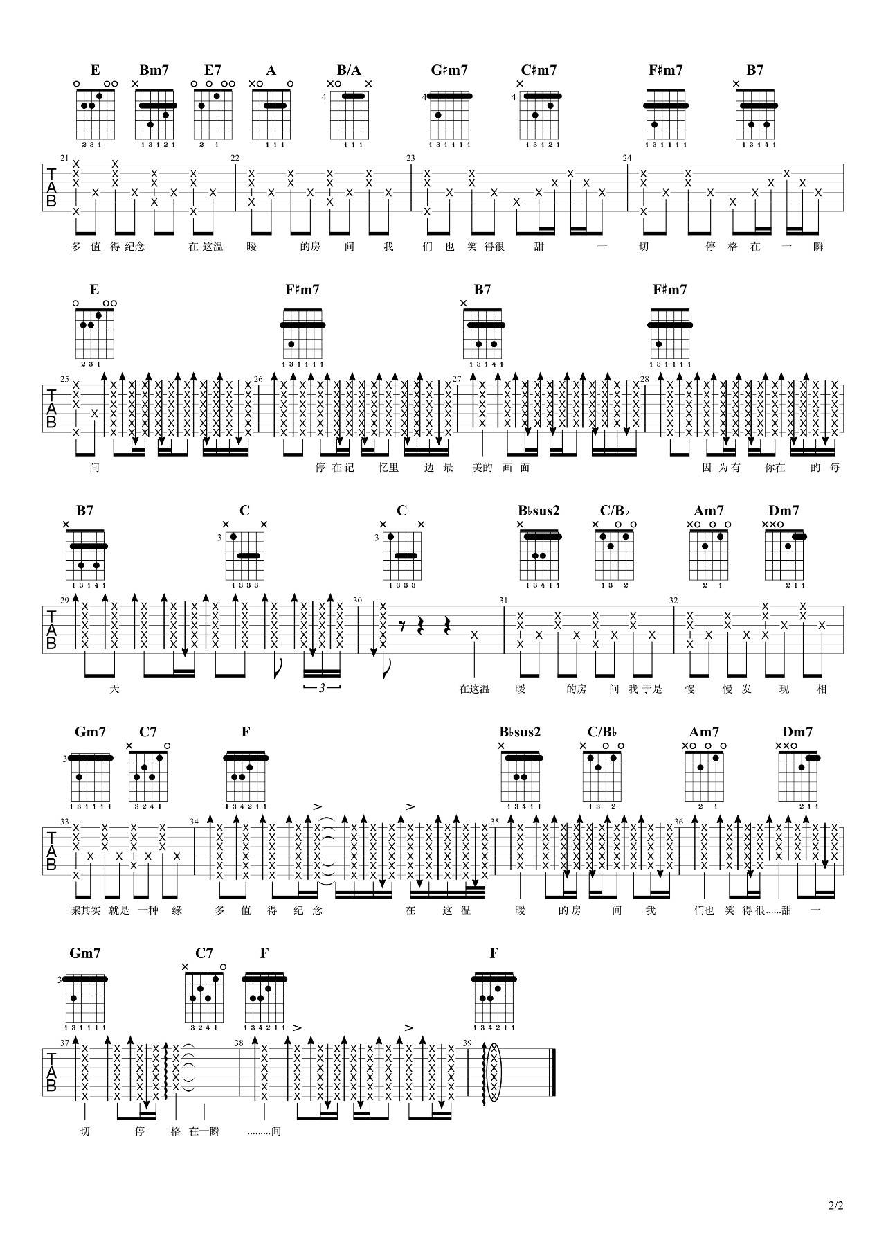 房间吉他谱第(2)页