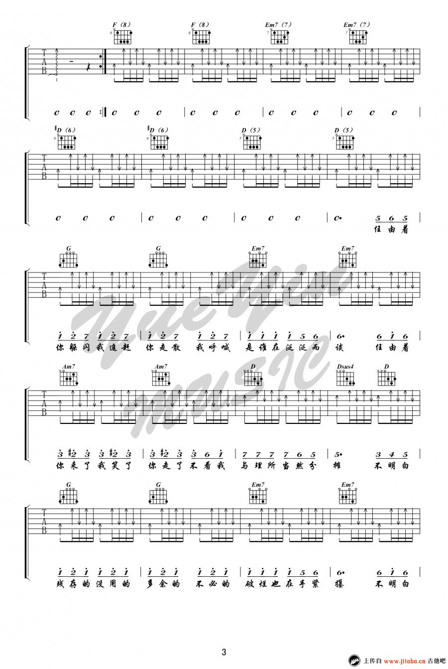 小半吉他谱G调完整版第(3)页